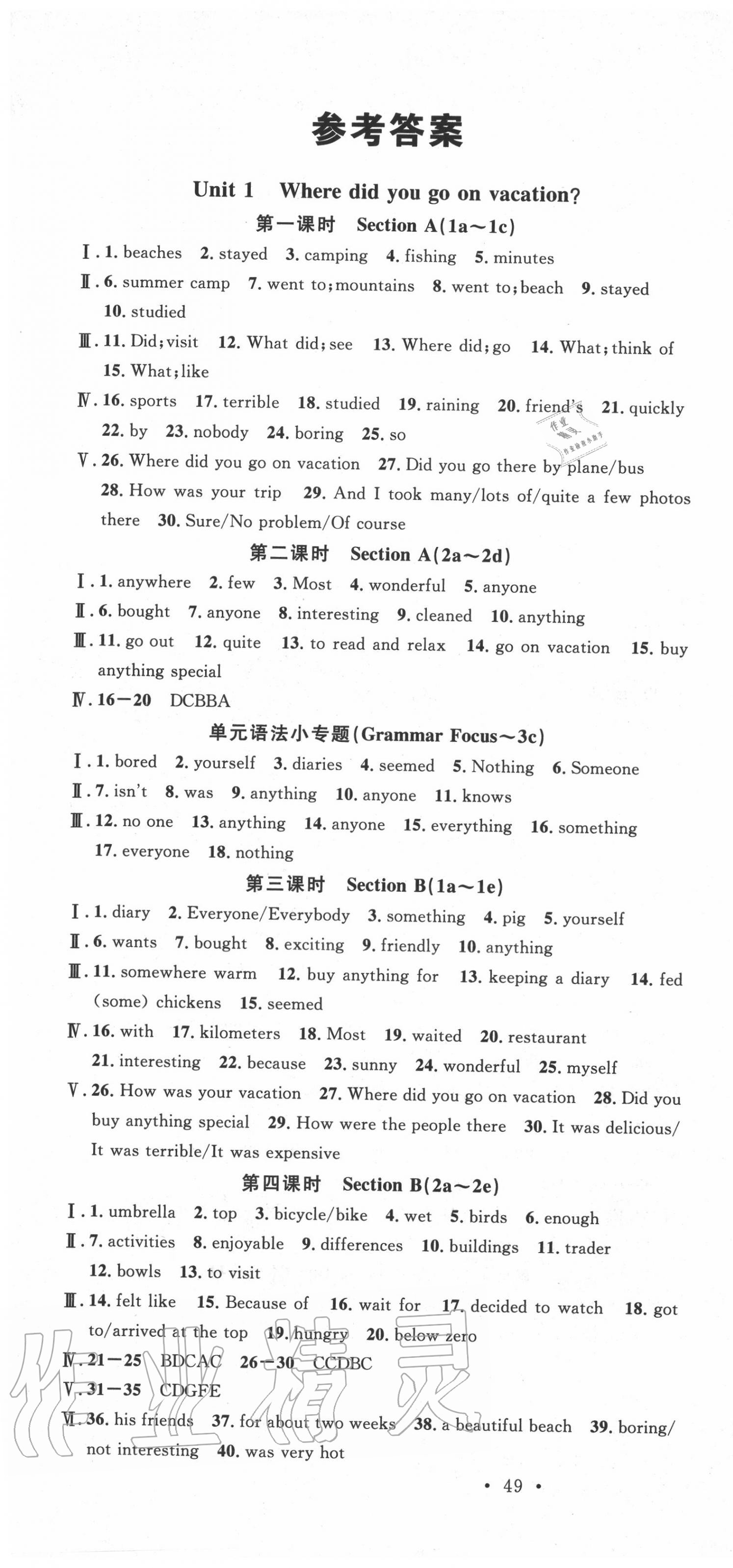 2020年名校課堂八年級英語上冊人教版6陜西專版 第1頁