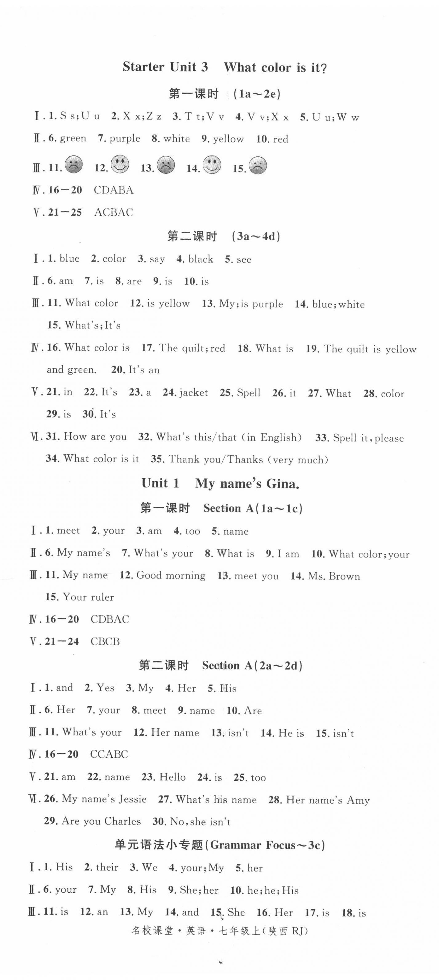 2020年名校課堂七年級英語上冊人教版6陜西專版 第2頁