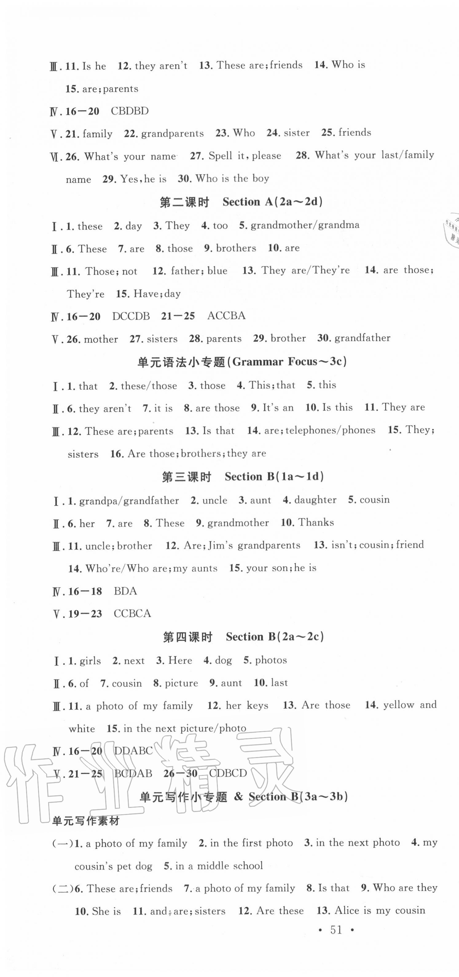 2020年名校課堂七年級(jí)英語(yǔ)上冊(cè)人教版6陜西專版 第4頁(yè)