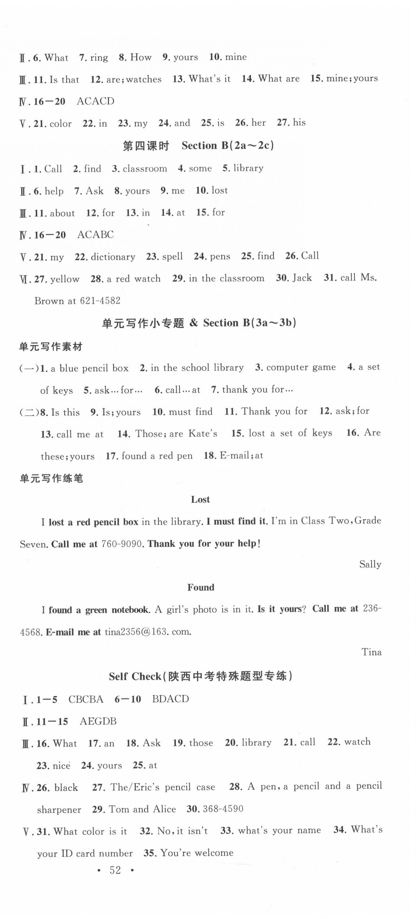 2020年名校課堂七年級(jí)英語上冊(cè)人教版6陜西專版 第6頁