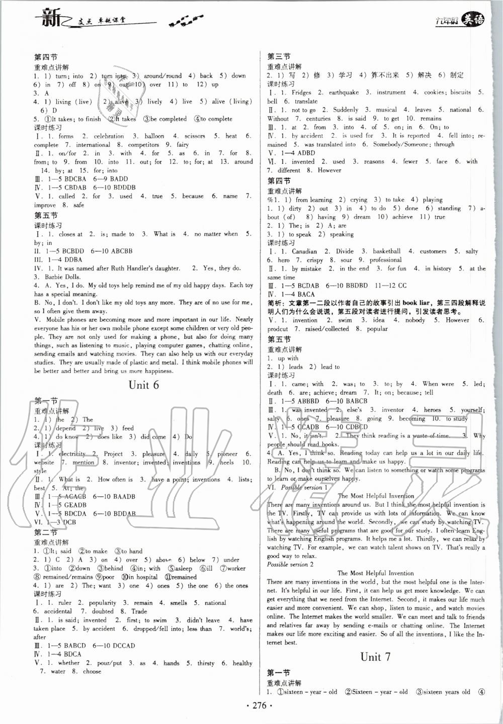 2020年新支點(diǎn)卓越課堂九年級(jí)英語全一冊(cè)人教版 第4頁