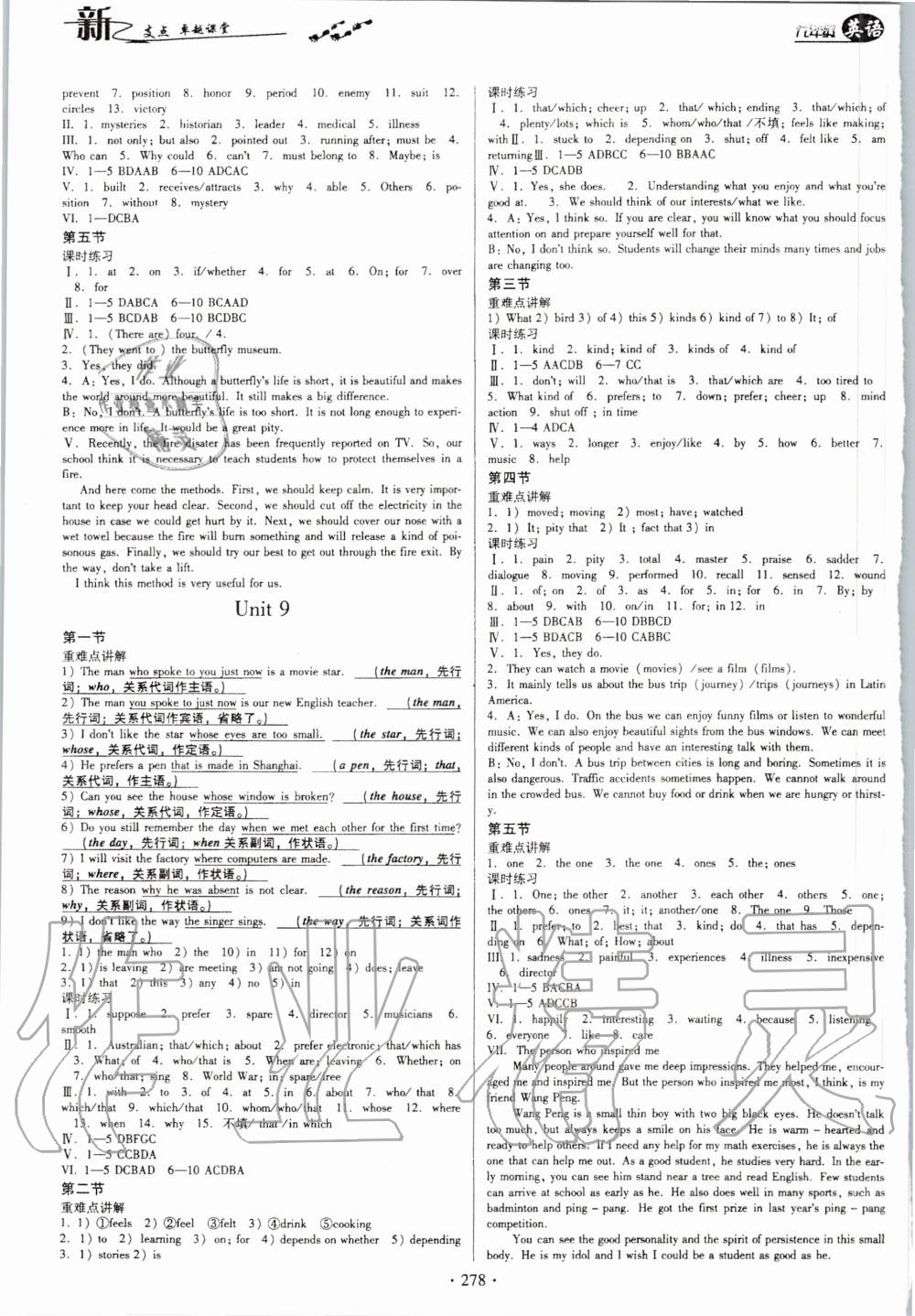 2020年新支点卓越课堂九年级英语全一册人教版 第6页