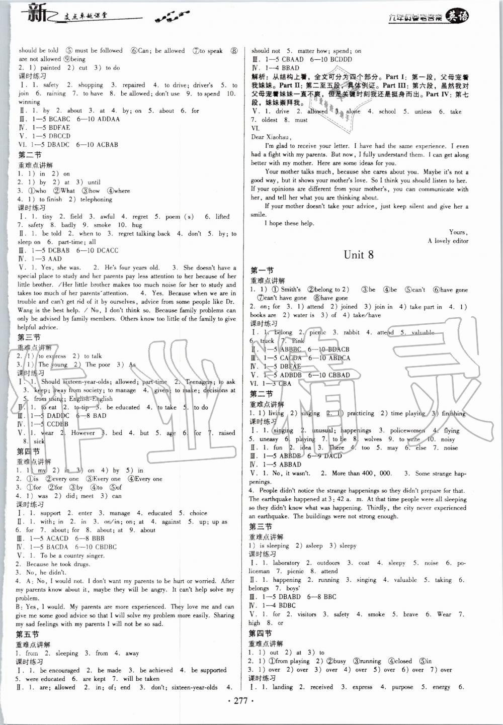 2020年新支點(diǎn)卓越課堂九年級(jí)英語(yǔ)全一冊(cè)人教版 第5頁(yè)