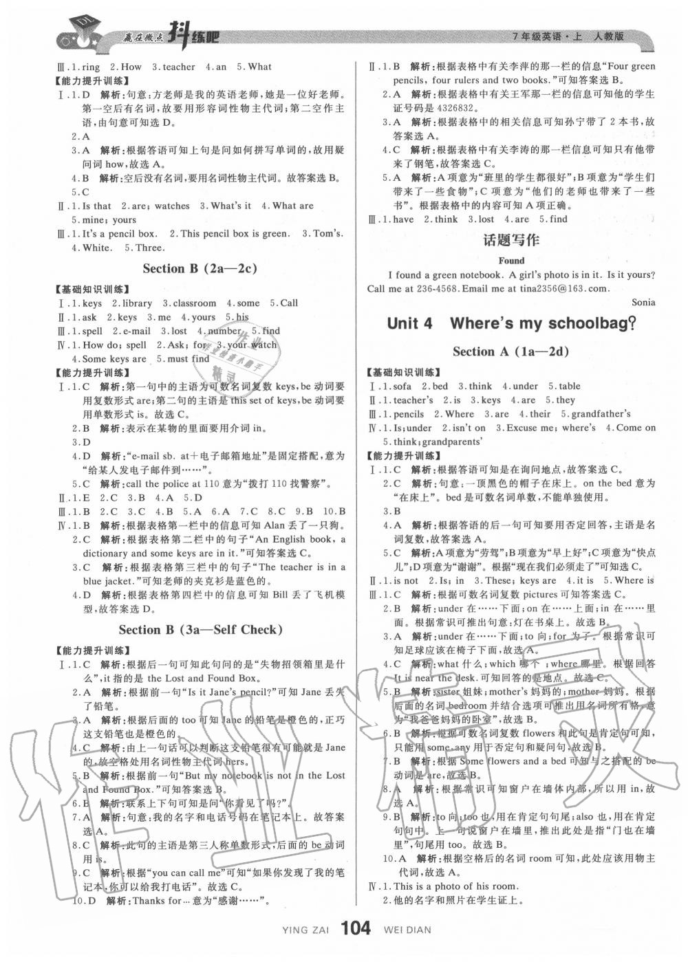 2020年抖練吧七年級(jí)英語(yǔ)上冊(cè)人教版 參考答案第6頁(yè)