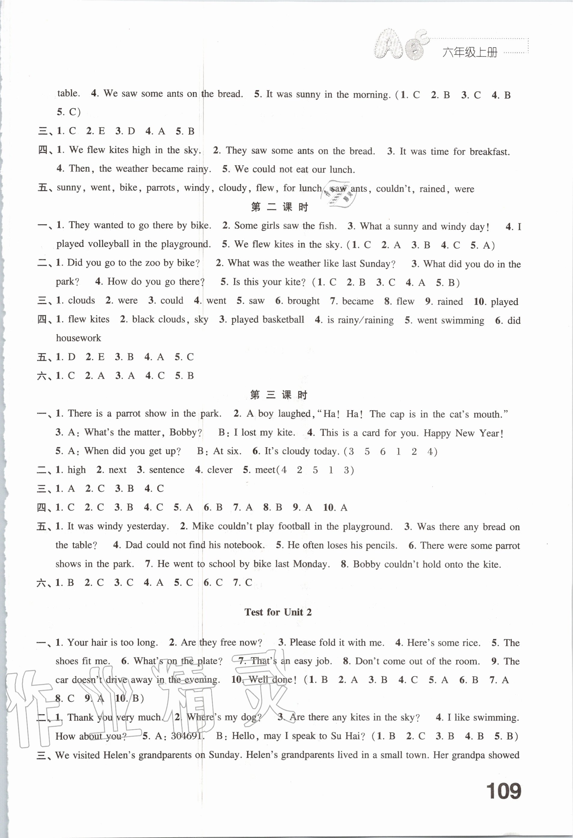 2020年練習(xí)與測(cè)試小學(xué)英語(yǔ)六年級(jí)上冊(cè)譯林版 第3頁(yè)