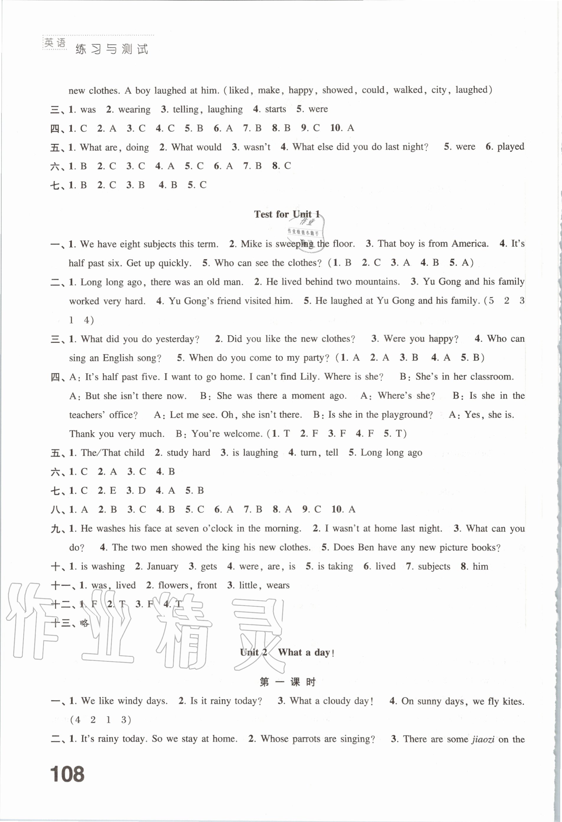 2020年練習(xí)與測(cè)試小學(xué)英語(yǔ)六年級(jí)上冊(cè)譯林版 第2頁(yè)