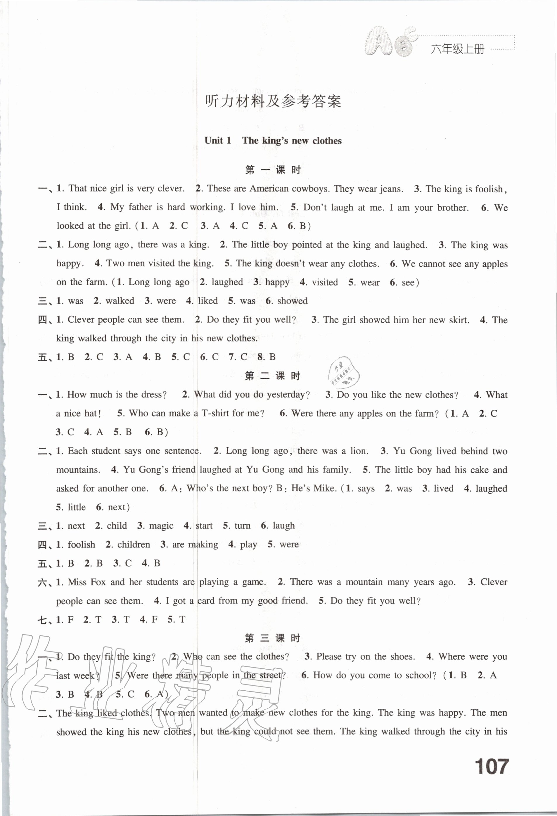 2020年練習(xí)與測試小學(xué)英語六年級上冊譯林版 第1頁