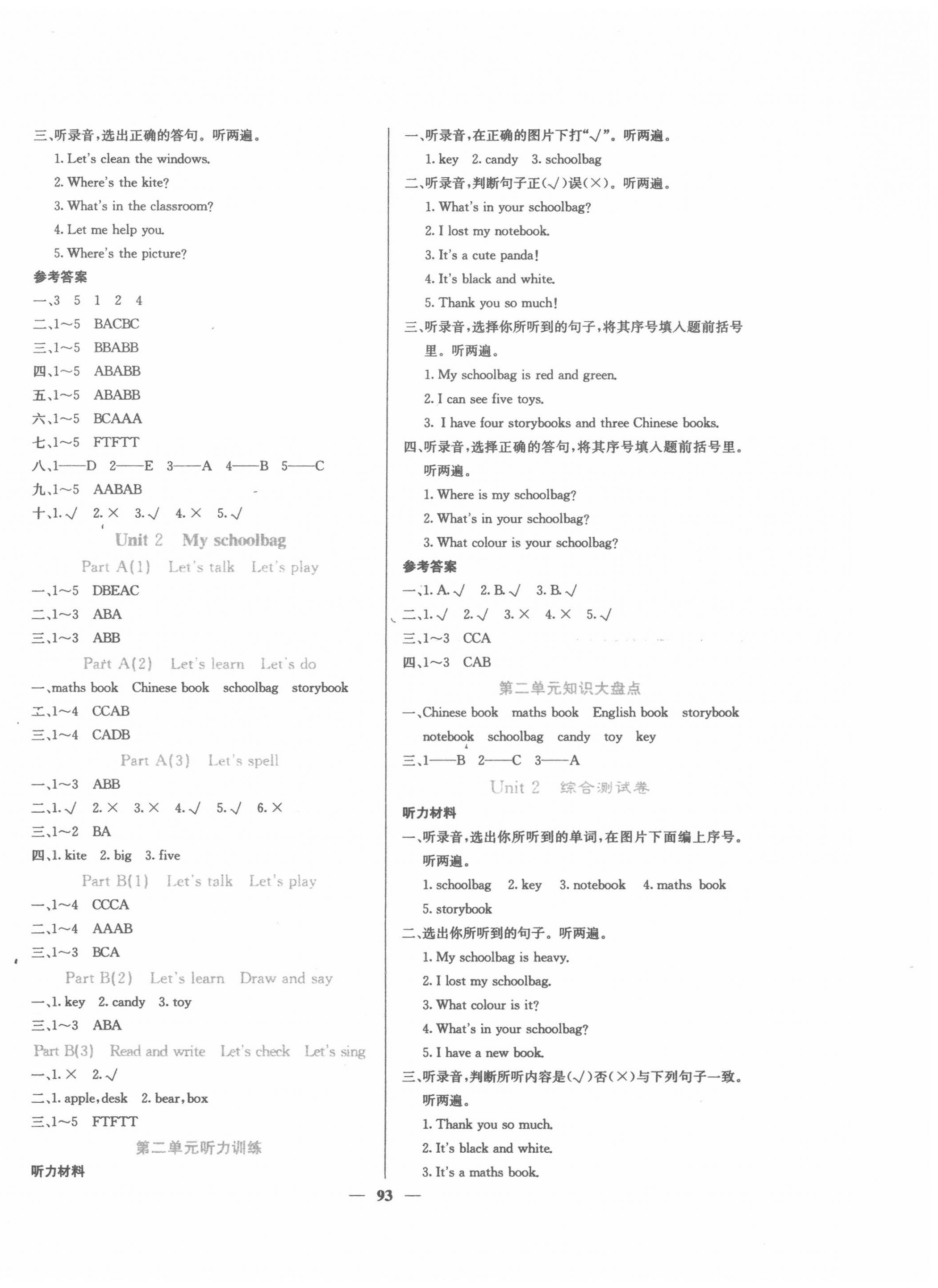 2020年課堂點睛四年級英語上冊人教版 第2頁