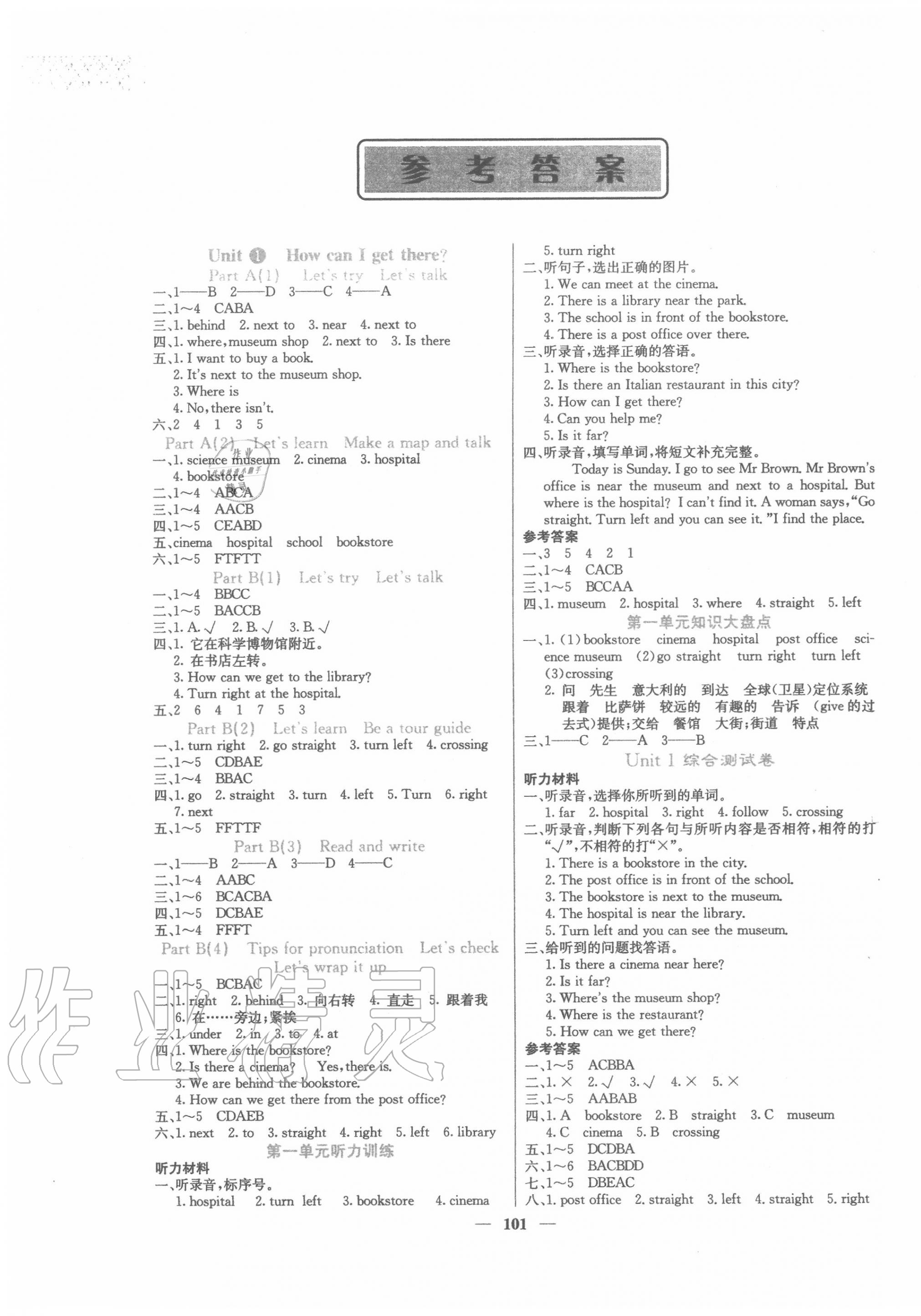 2020年課堂點睛六年級英語上冊人教版 第1頁