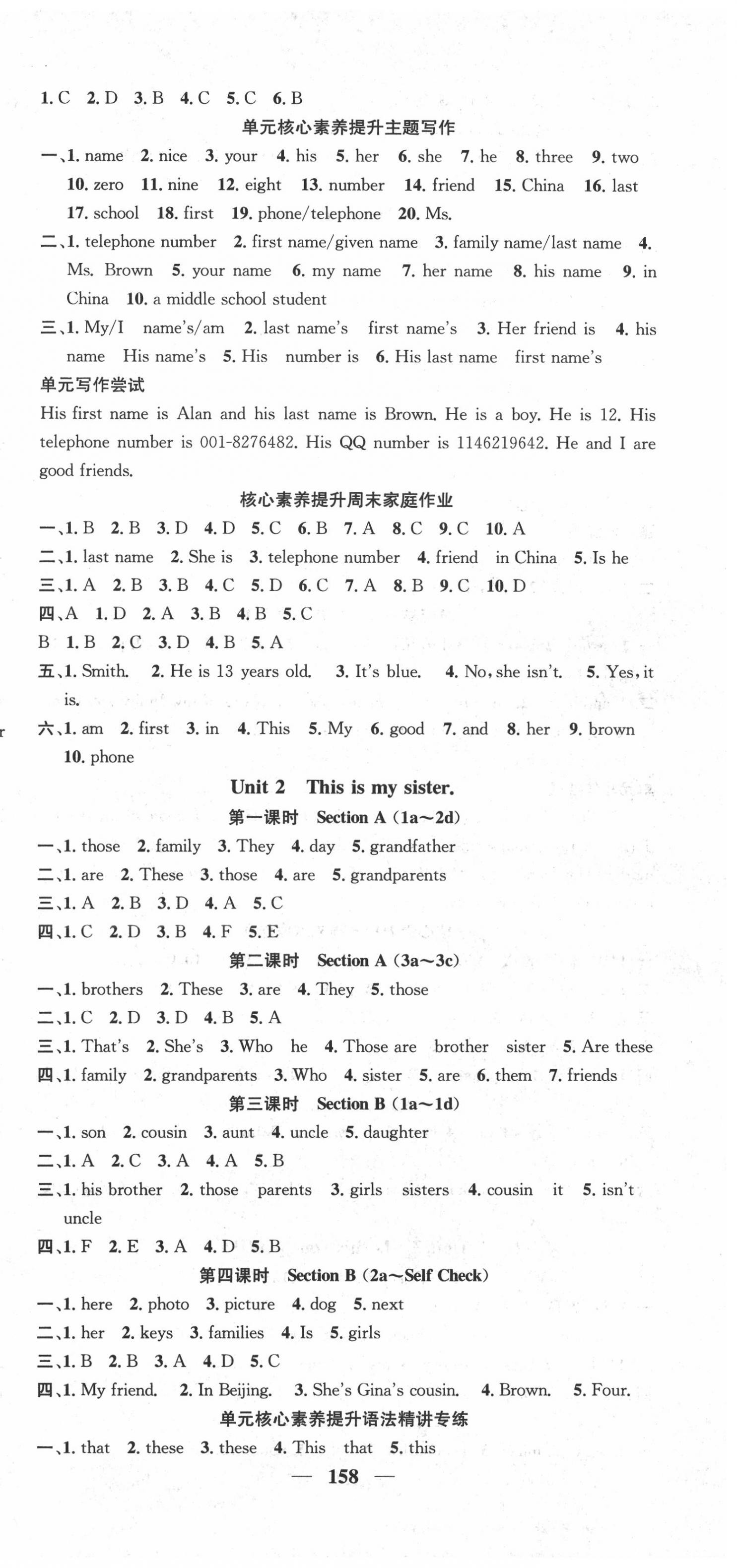 2020年智慧學堂七年級英語上冊人教版 第3頁