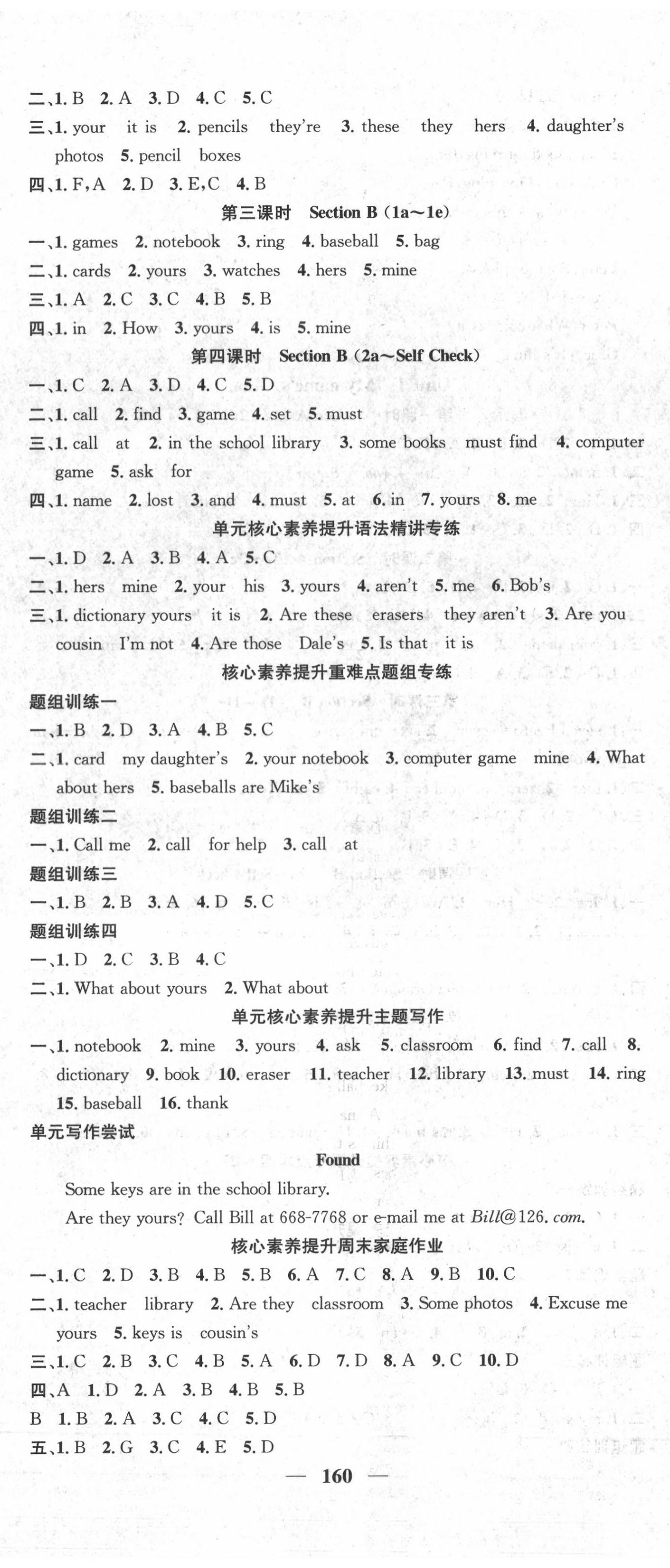 2020年智慧學(xué)堂七年級(jí)英語(yǔ)上冊(cè)人教版 第5頁(yè)