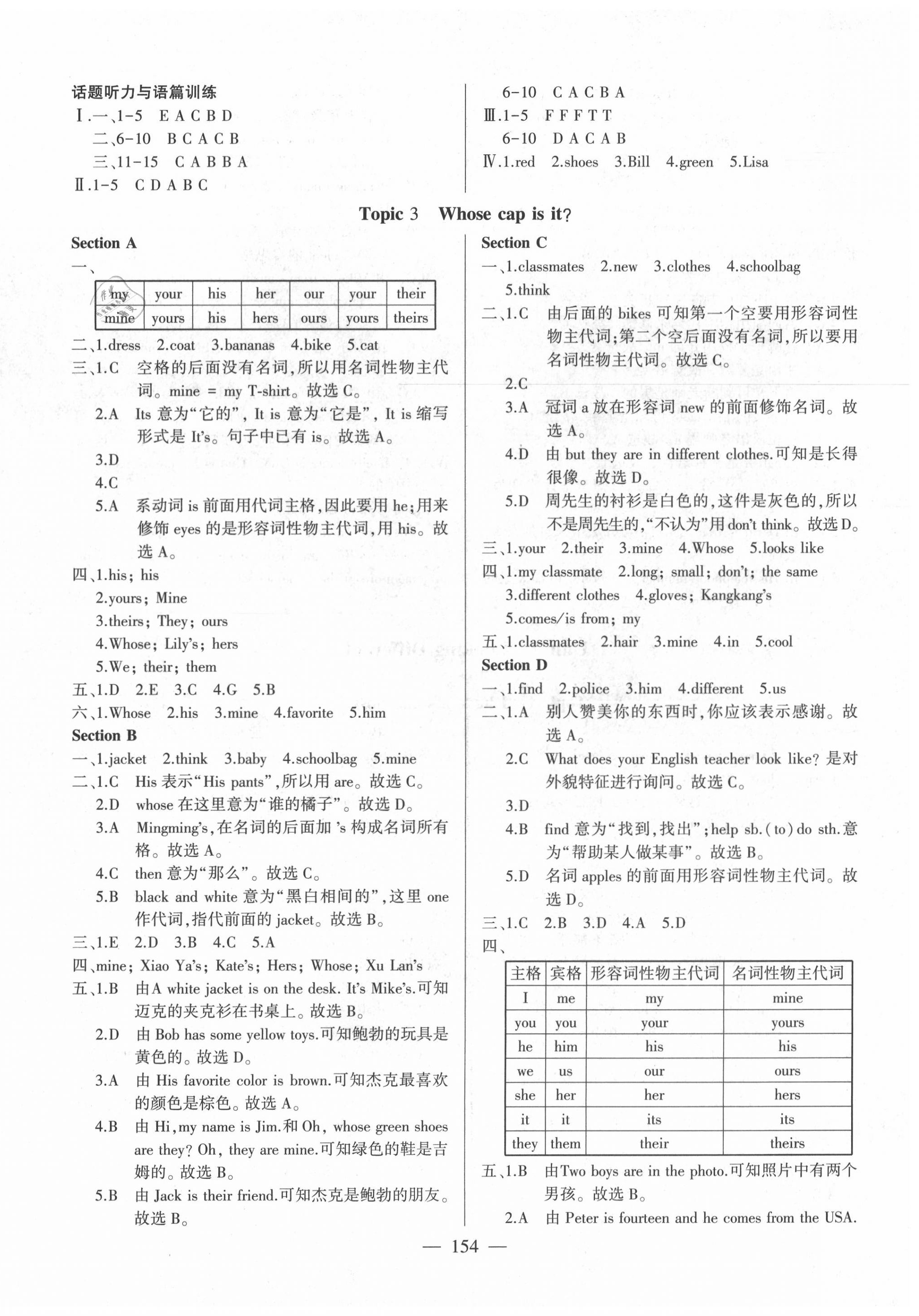 2020年仁爱英语同步练测考七年级上册仁爱版 第7页