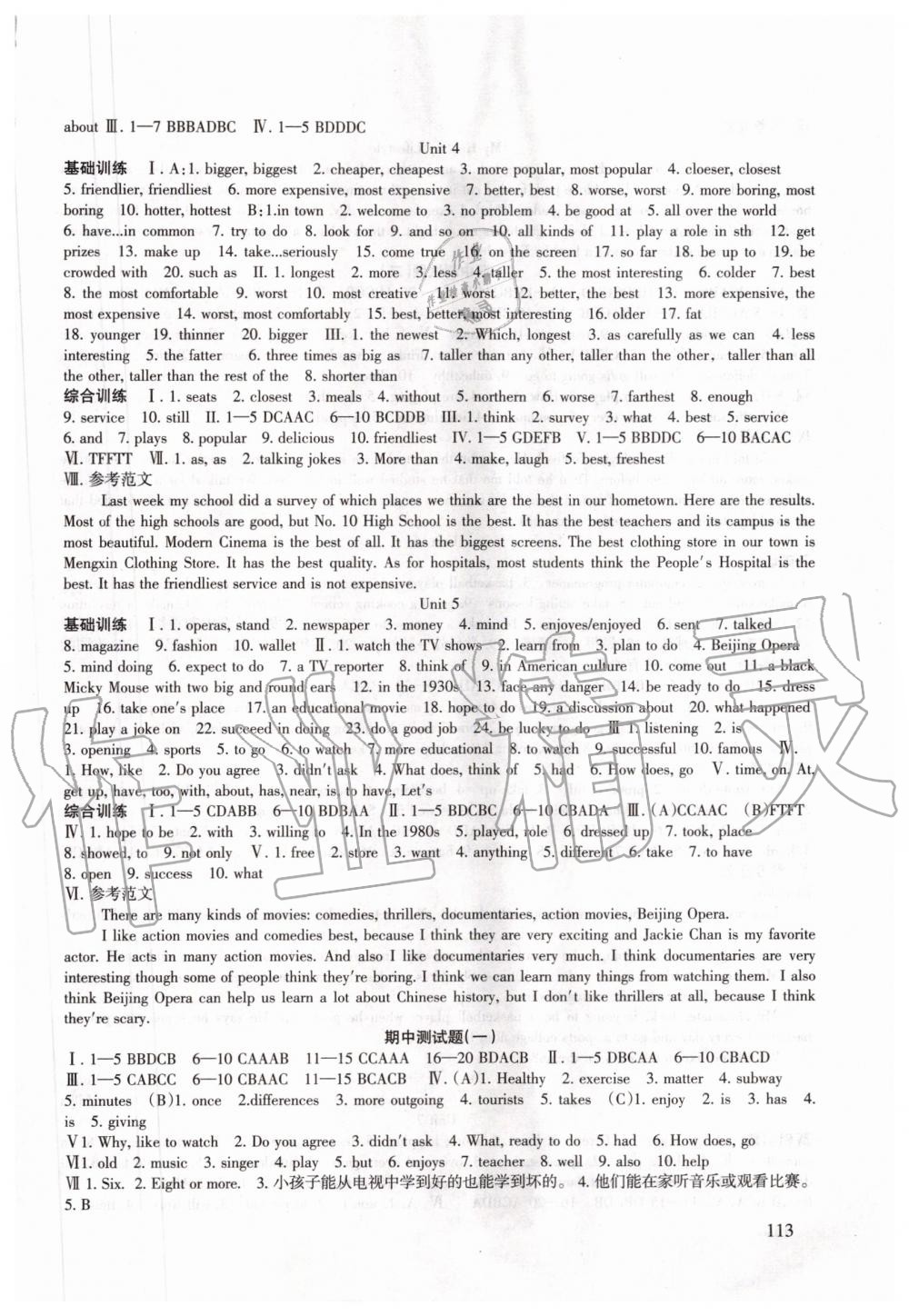 2020年英語配套綜合練習(xí)八年級上冊人教版 參考答案第2頁