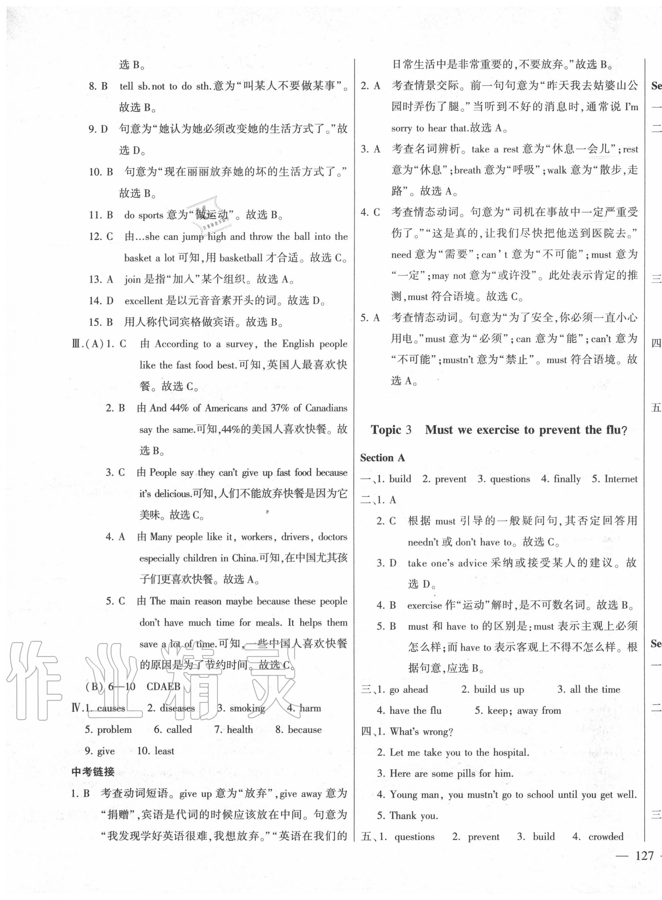 2020年仁爱英语同步练测考八年级上册仁爱版河南专版 第11页