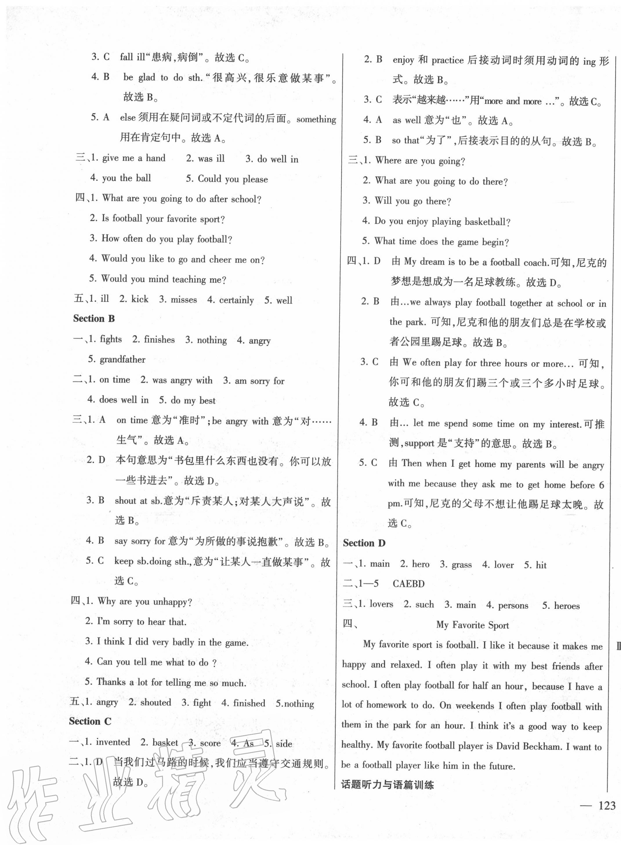 2020年仁爱英语同步练测考八年级上册仁爱版河南专版 第3页