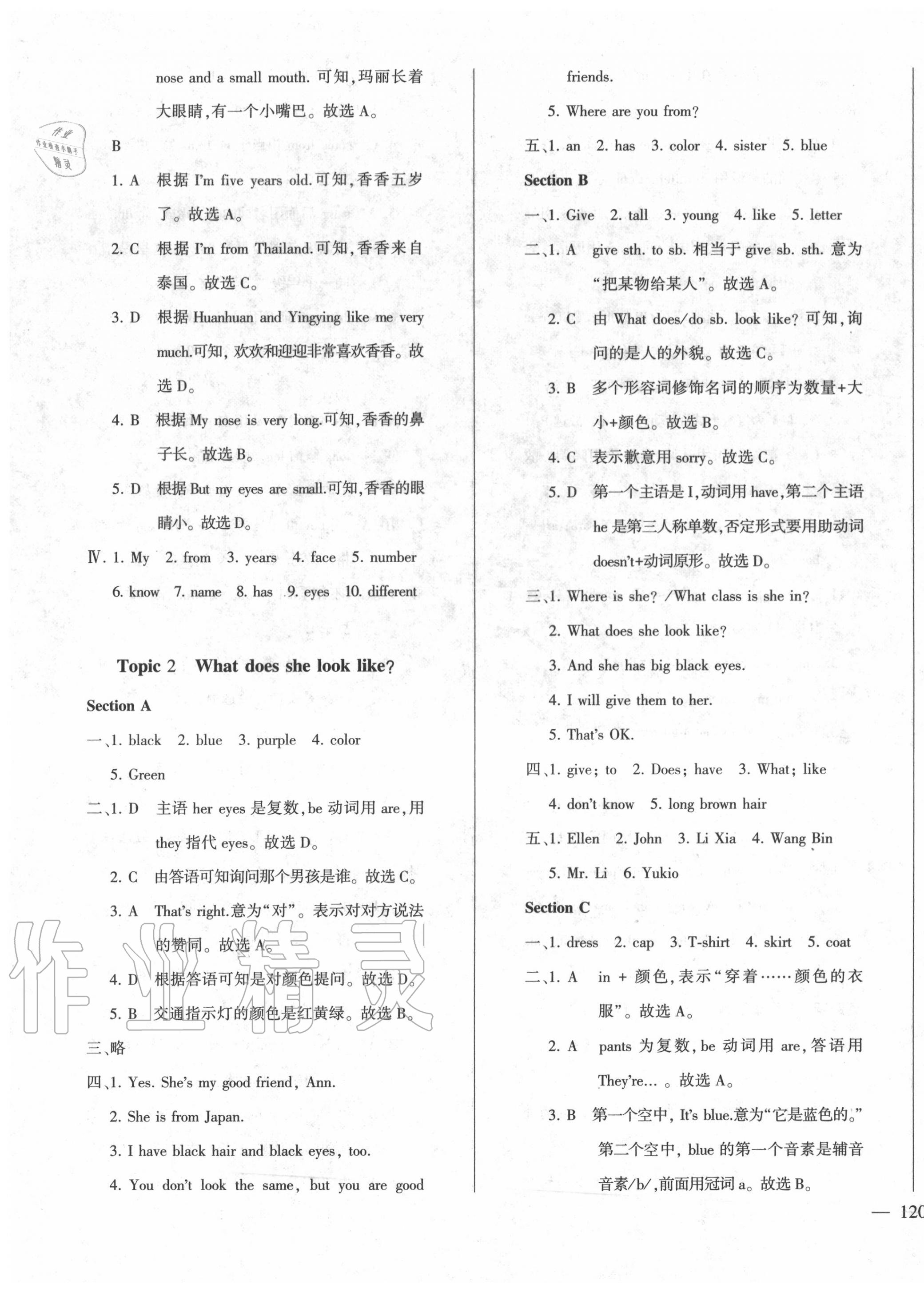 2020年仁愛英語同步練測考七年級上冊仁愛版河南專版 第9頁