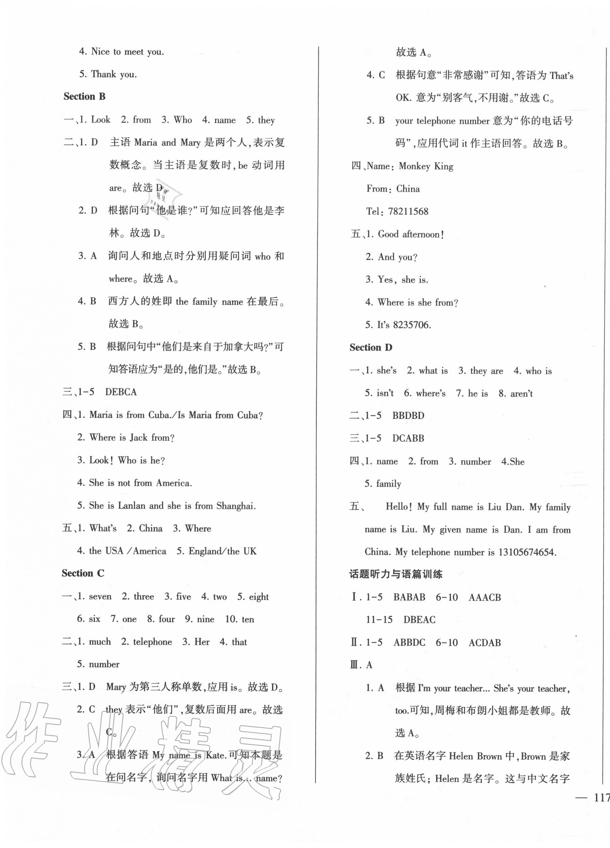 2020年仁愛(ài)英語(yǔ)同步練測(cè)考七年級(jí)上冊(cè)仁愛(ài)版河南專(zhuān)版 第3頁(yè)