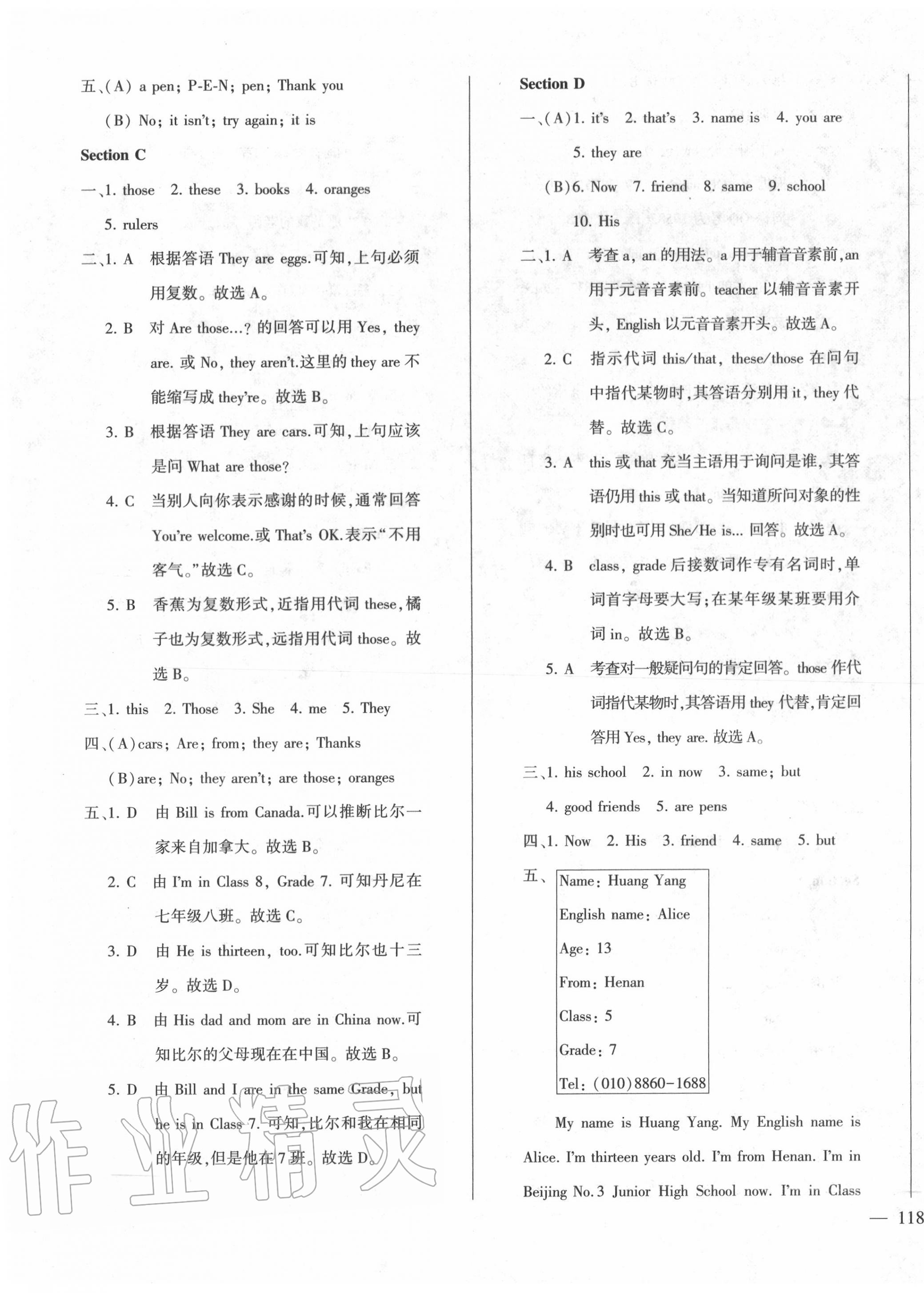 2020年仁愛英語同步練測考七年級上冊仁愛版河南專版 第5頁