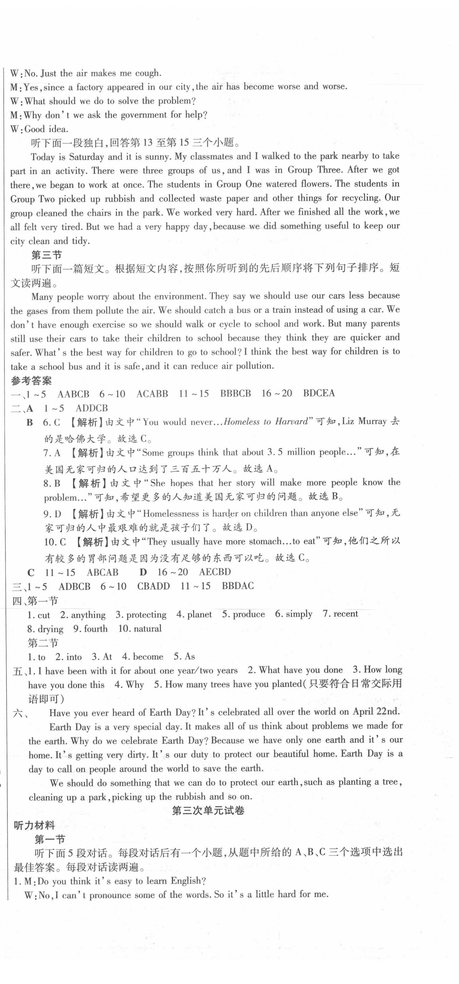 2020年全程测评试卷九年级英语全一册仁爱版 参考答案第9页