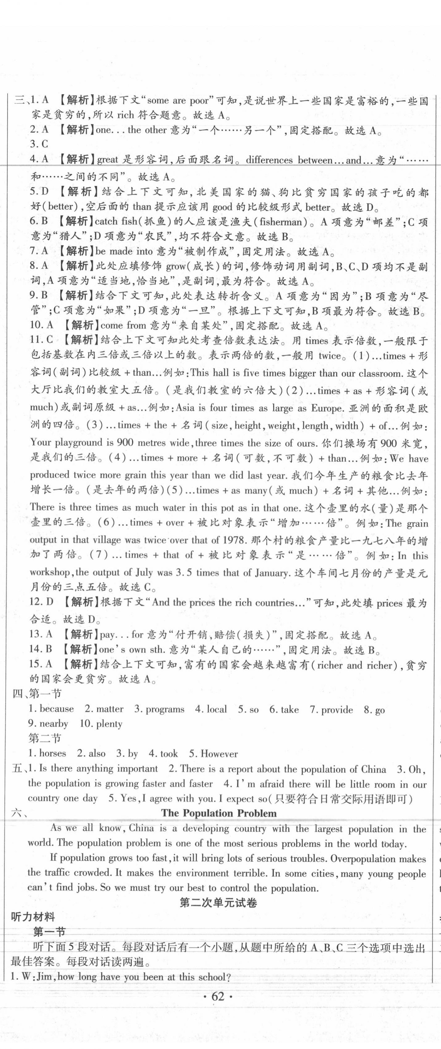 2020年全程測(cè)評(píng)試卷九年級(jí)英語(yǔ)全一冊(cè)仁愛(ài)版 參考答案第5頁(yè)