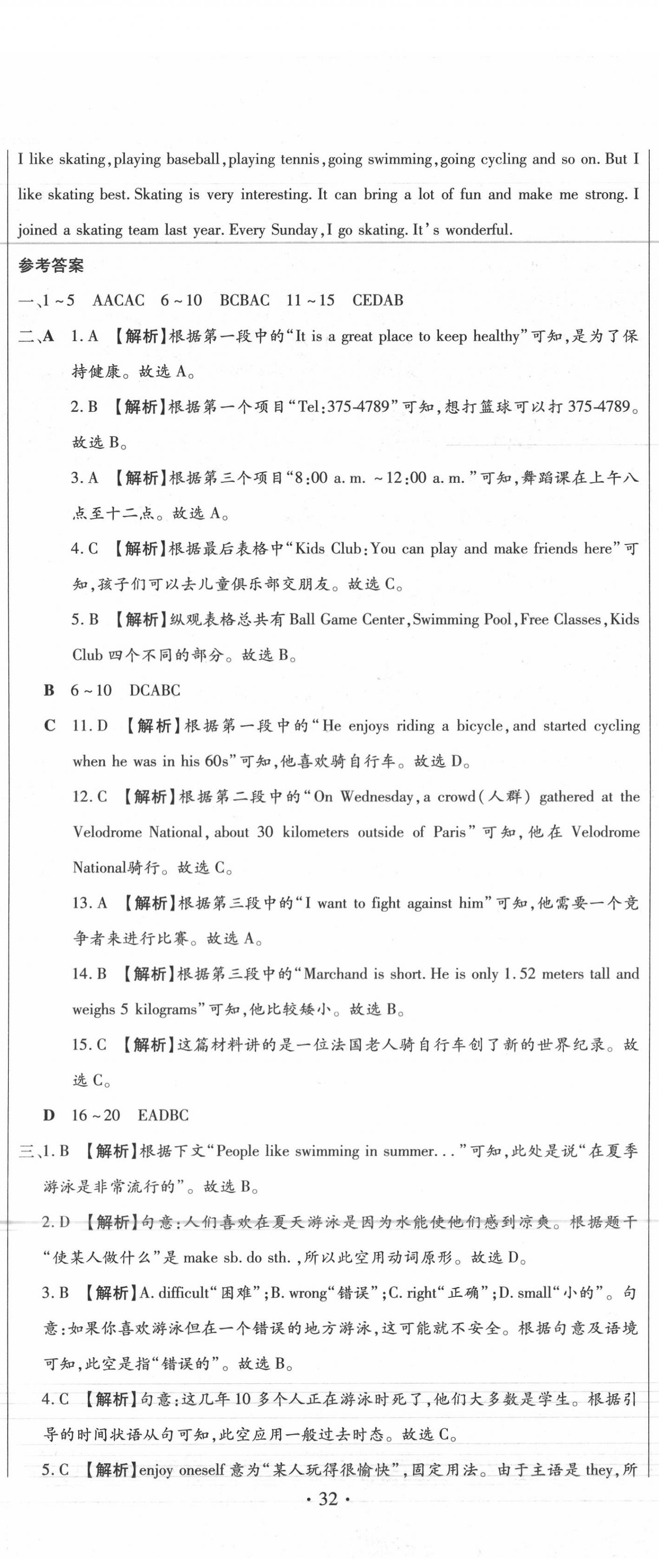 2020年全程测评试卷八年级英语上册仁爱版 第5页