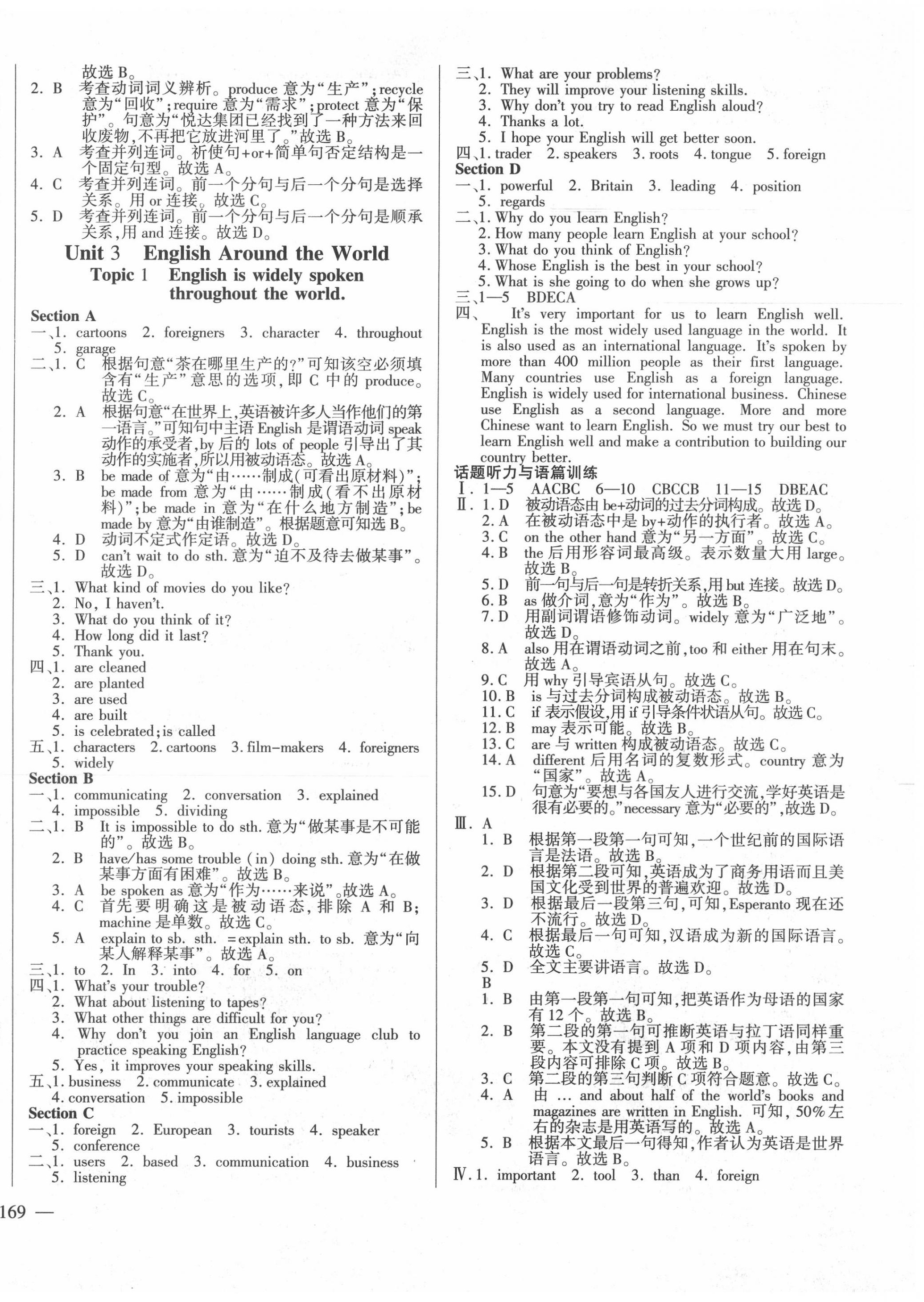 2020年仁愛英語同步練測考九年級上下冊仁愛版河南版 第8頁