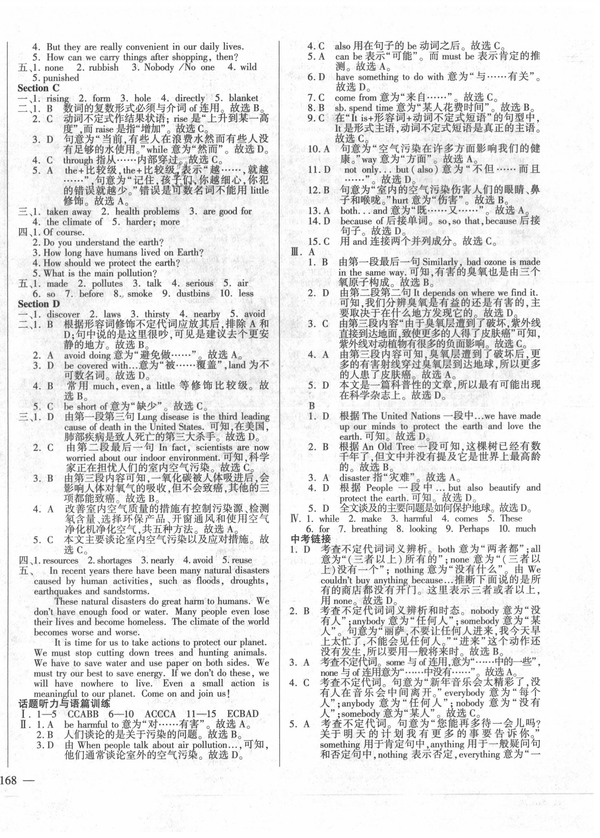 2020年仁爱英语同步练测考九年级上下册仁爱版河南版&nbsp;第6页