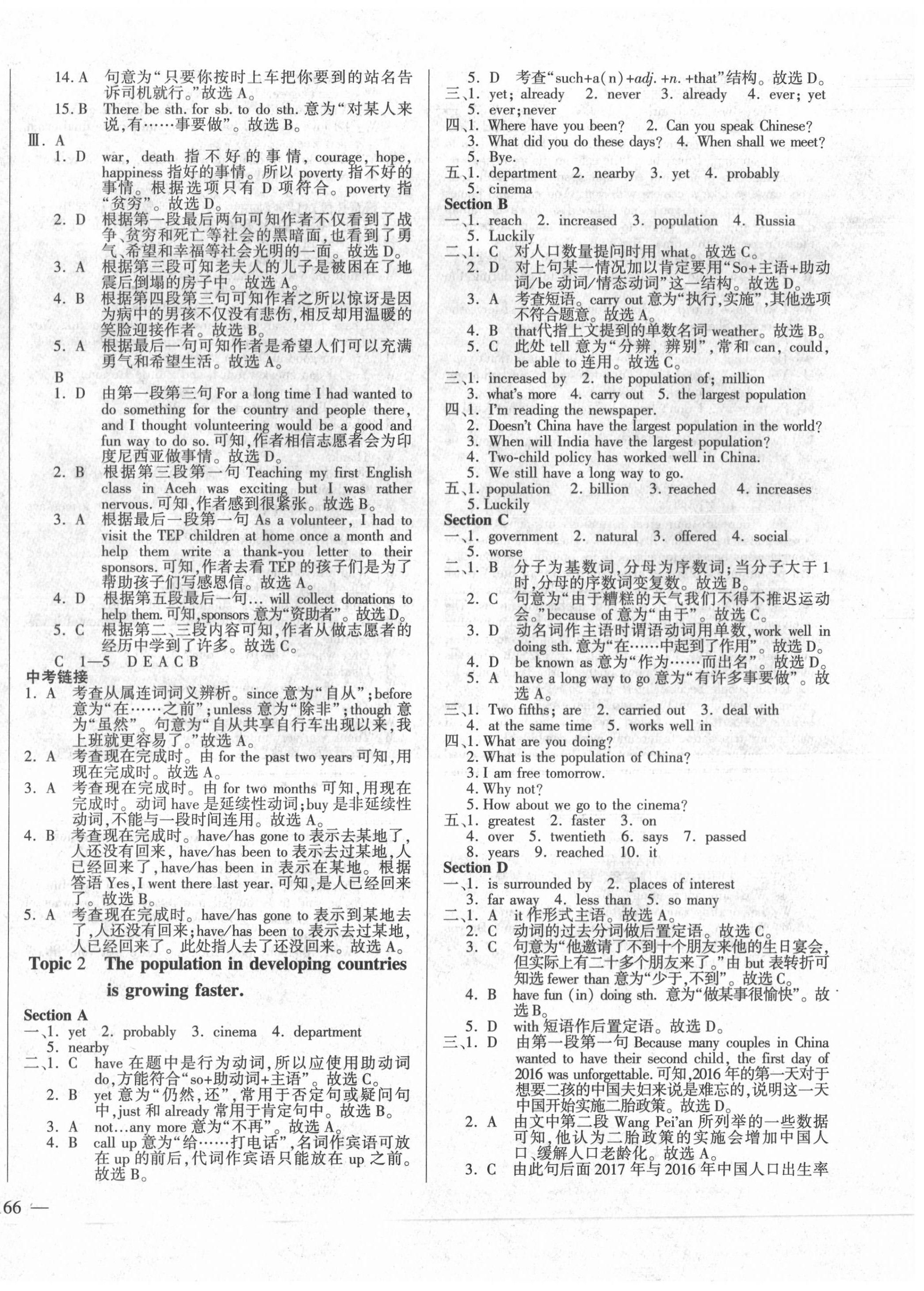 2020年仁愛(ài)英語(yǔ)同步練測(cè)考九年級(jí)上下冊(cè)仁愛(ài)版河南版 第2頁(yè)