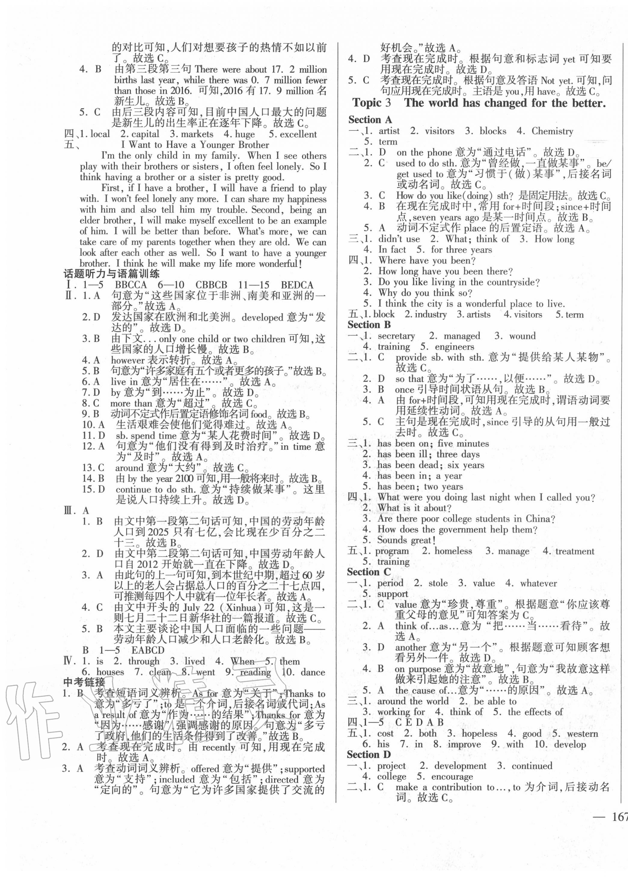 2020年仁爱英语同步练测考九年级上下册仁爱版河南版&nbsp;第3页