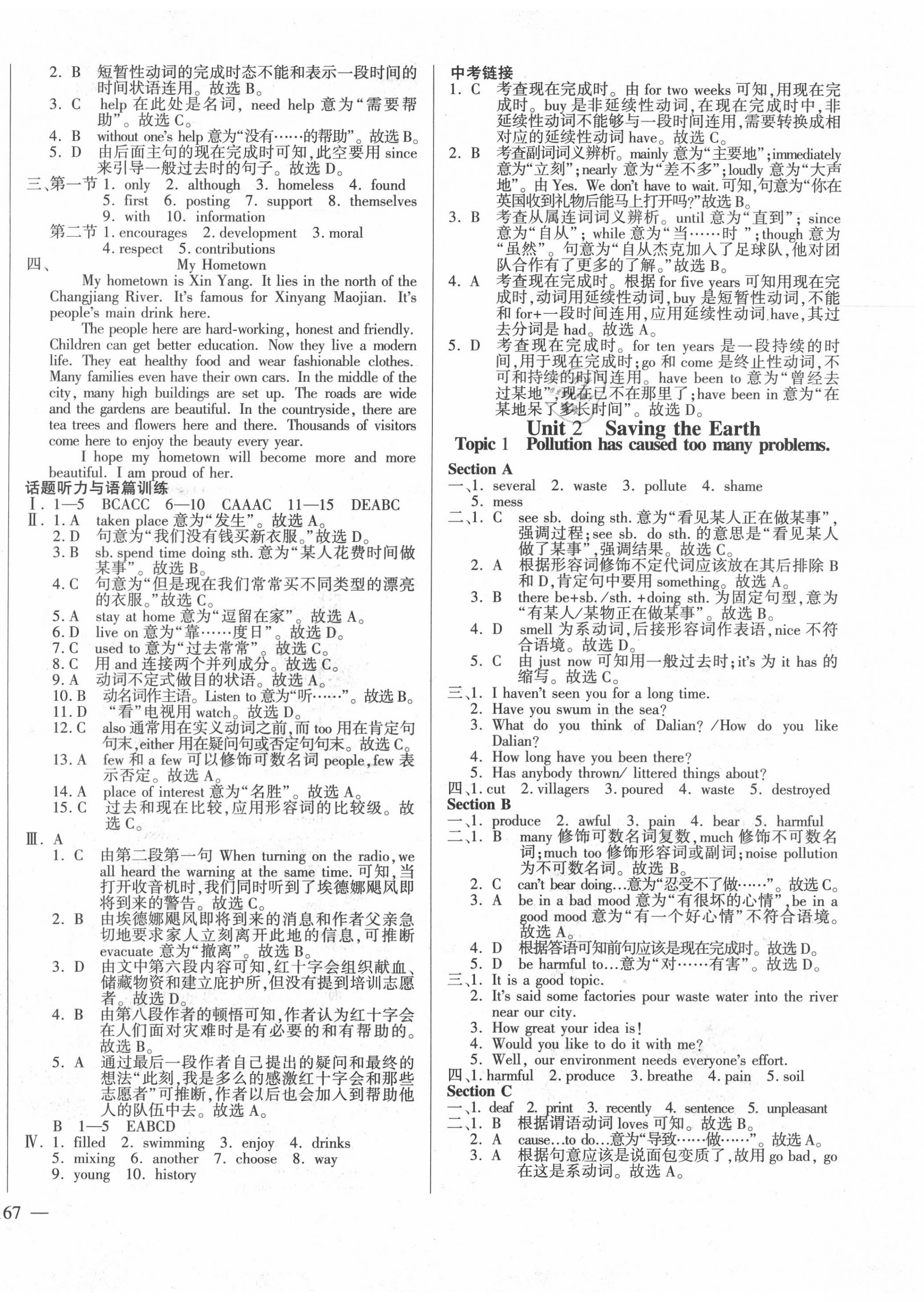 2020年仁爱英语同步练测考九年级上下册仁爱版河南版&nbsp;第4页