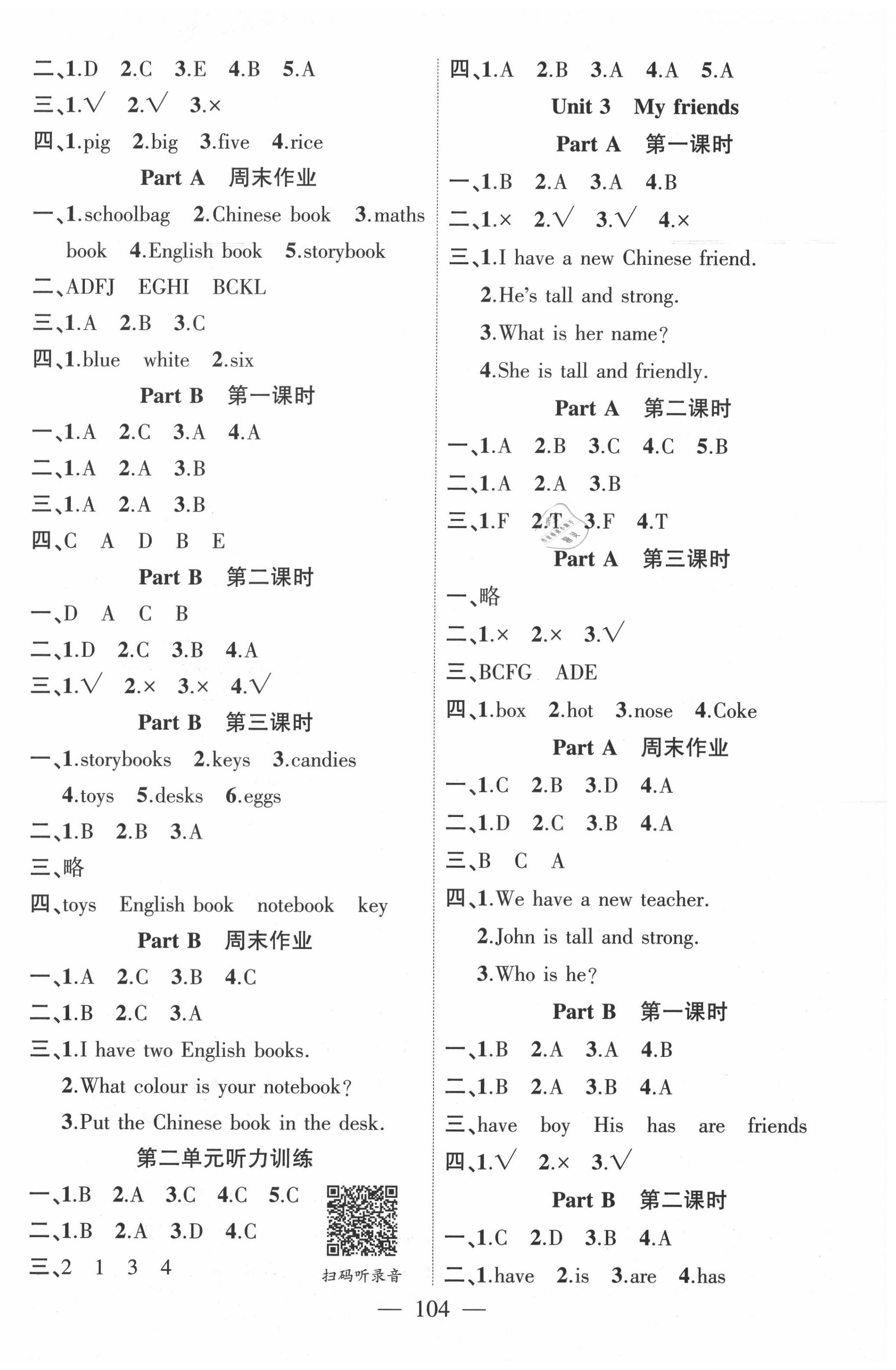 2020年課時掌控四年級英語上冊人教PEP版 第2頁