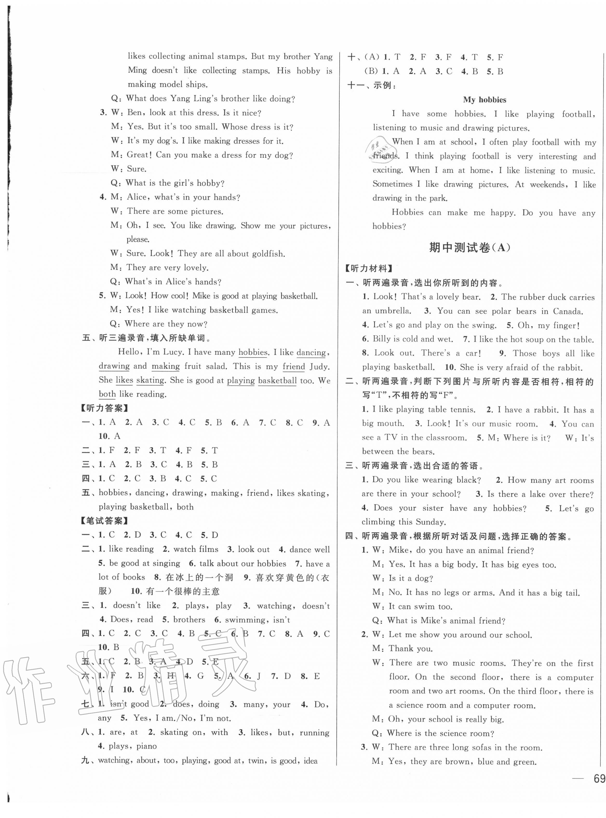 2020年同步跟踪全程检测五年级英语上册译林版 第5页