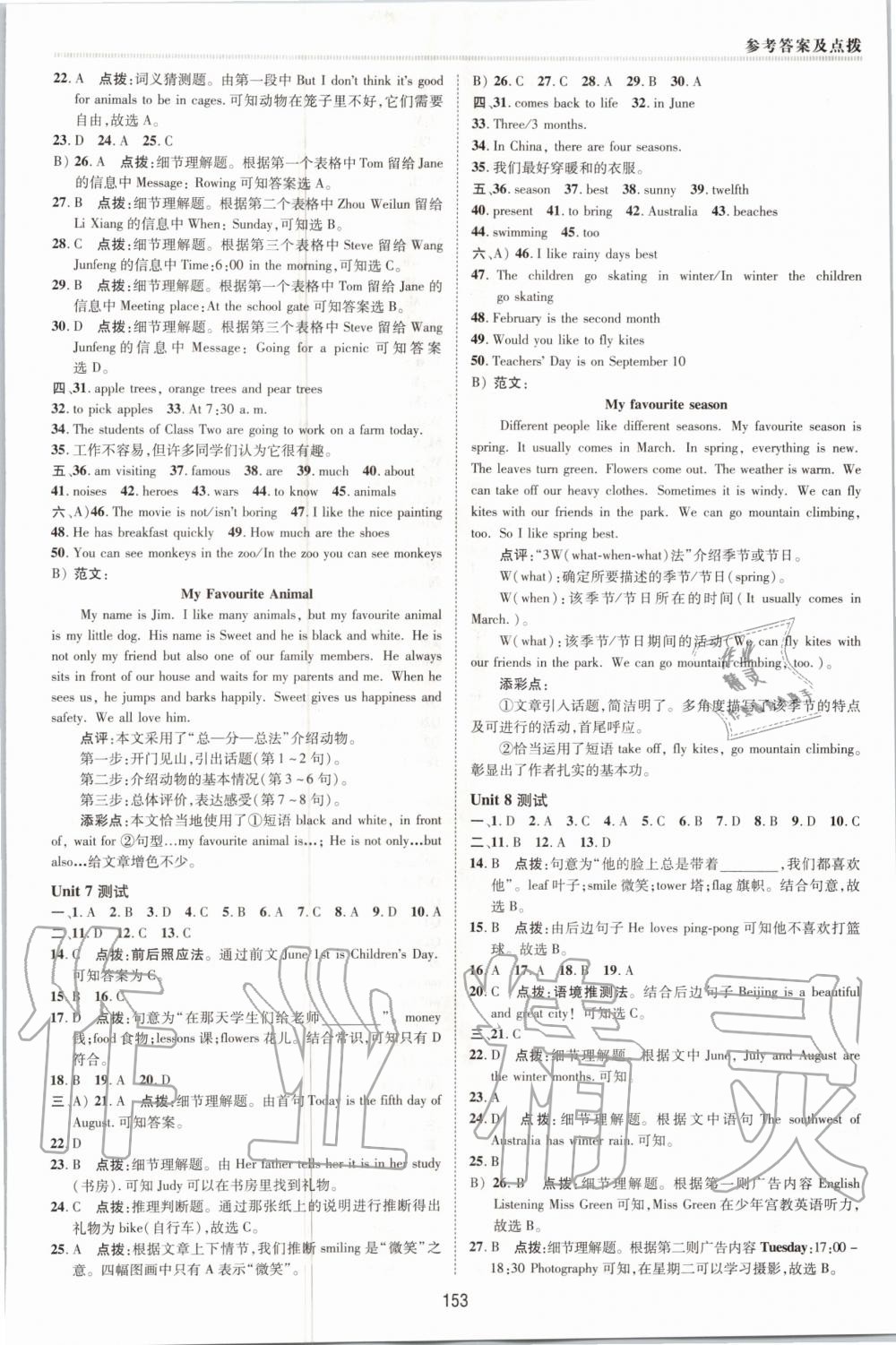 2020年綜合應用創(chuàng)新題典中點七年級英語上冊冀教版 第5頁