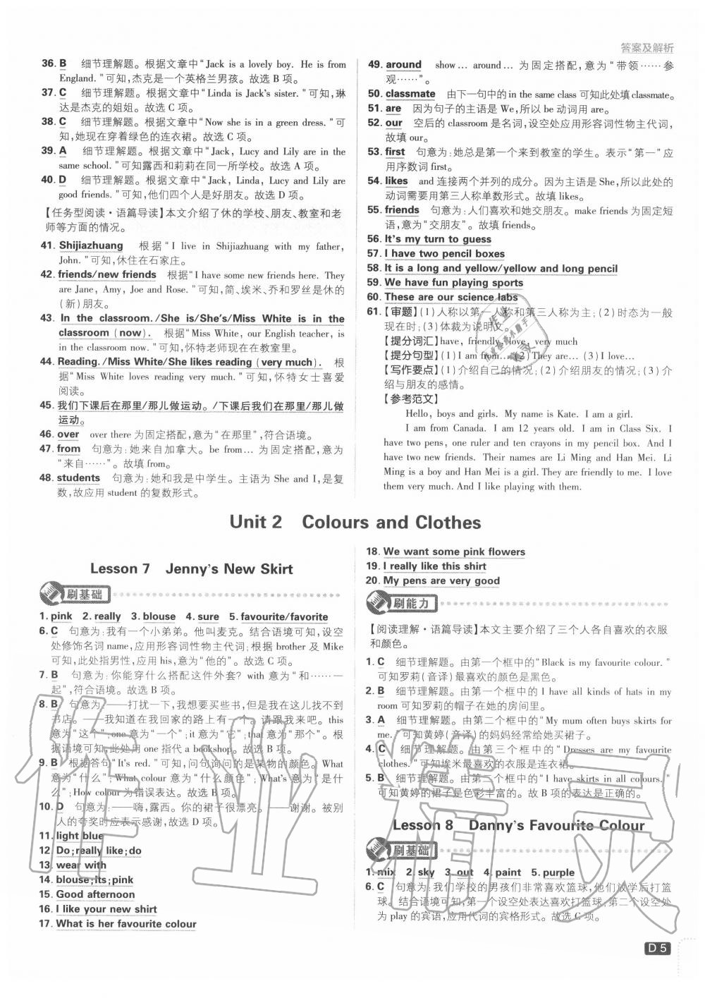 2020年初中必刷題七年級(jí)英語(yǔ)上冊(cè)冀教版 第5頁(yè)