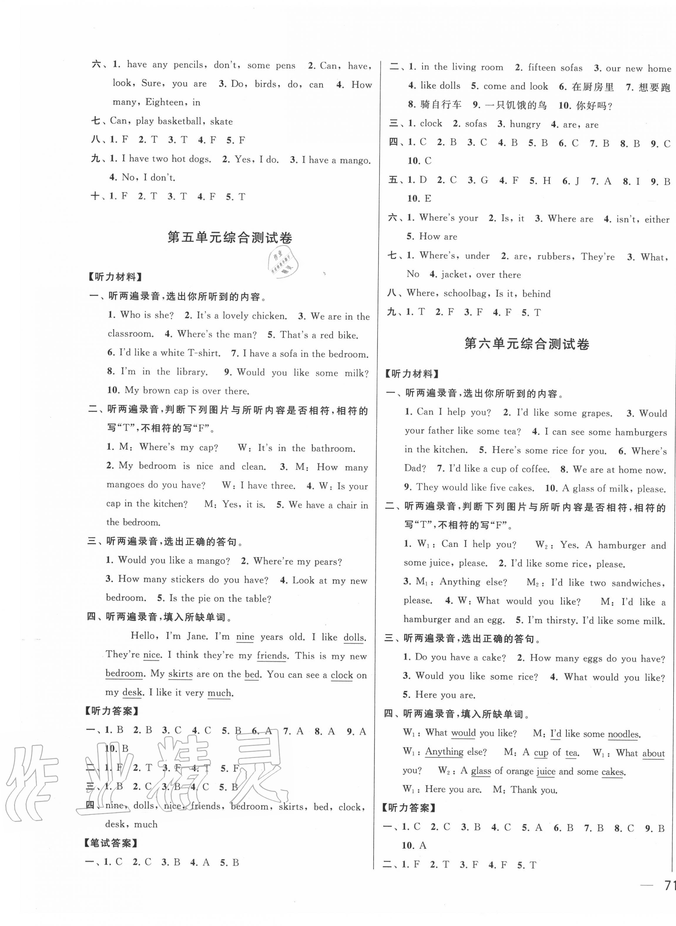 2020年同步跟踪全程检测四年级英语上册译林版 第5页