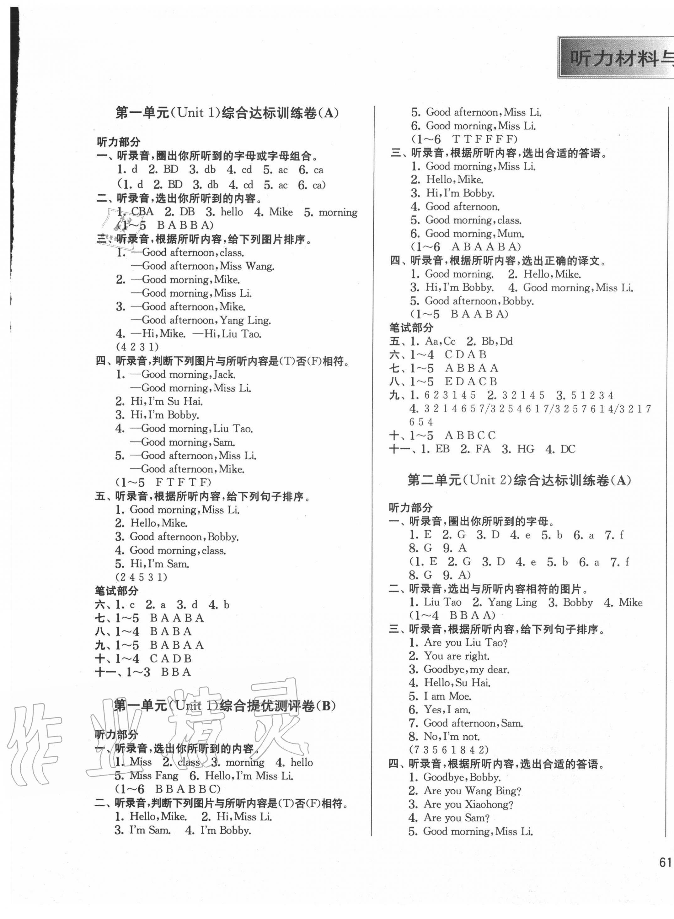 2020年實驗班提優(yōu)大考卷三年級英語上冊譯林版江蘇專用 第1頁