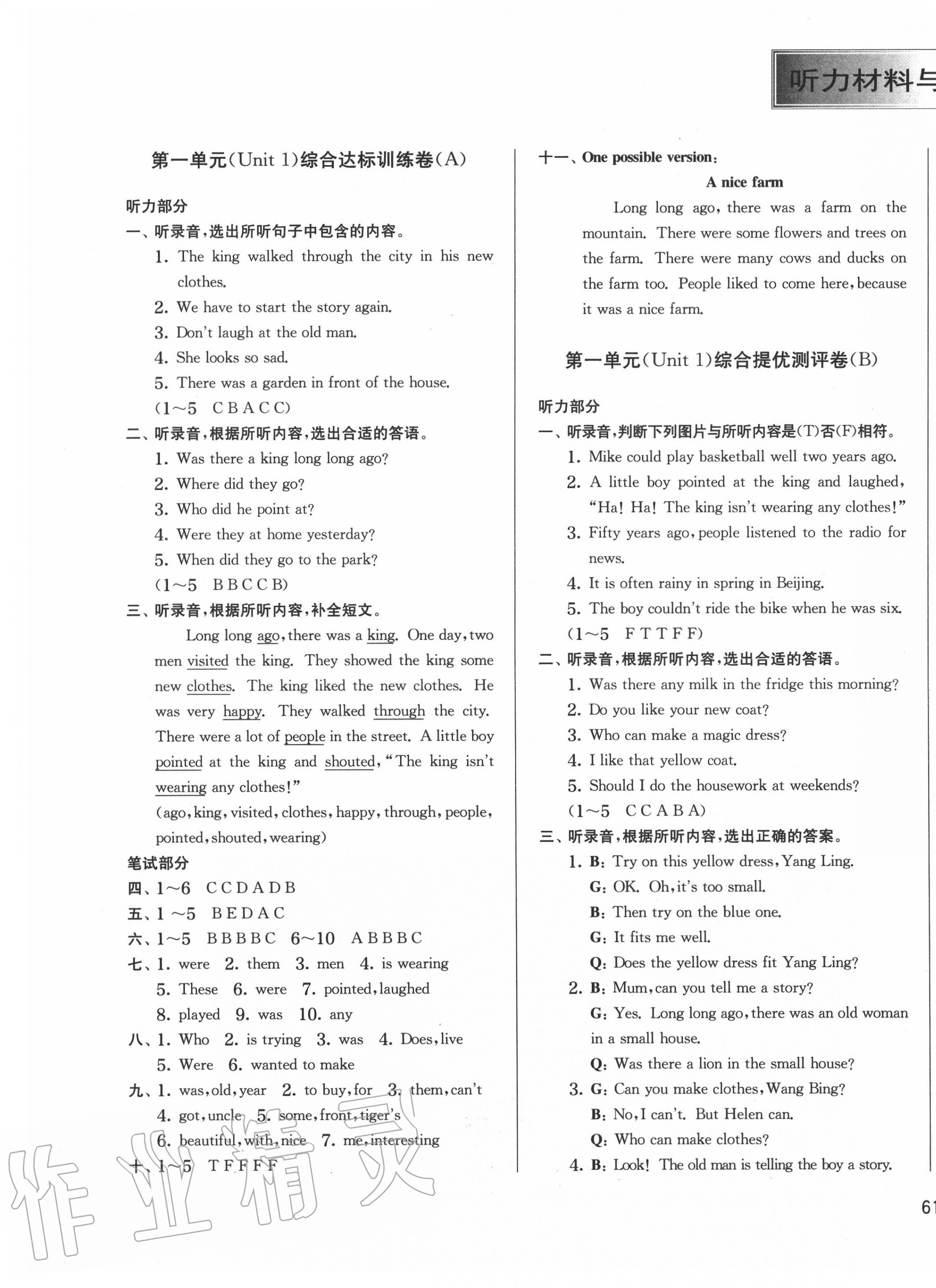 2020年實(shí)驗(yàn)班提優(yōu)大考卷六年級(jí)英語上冊(cè)譯林版江蘇專用 第1頁