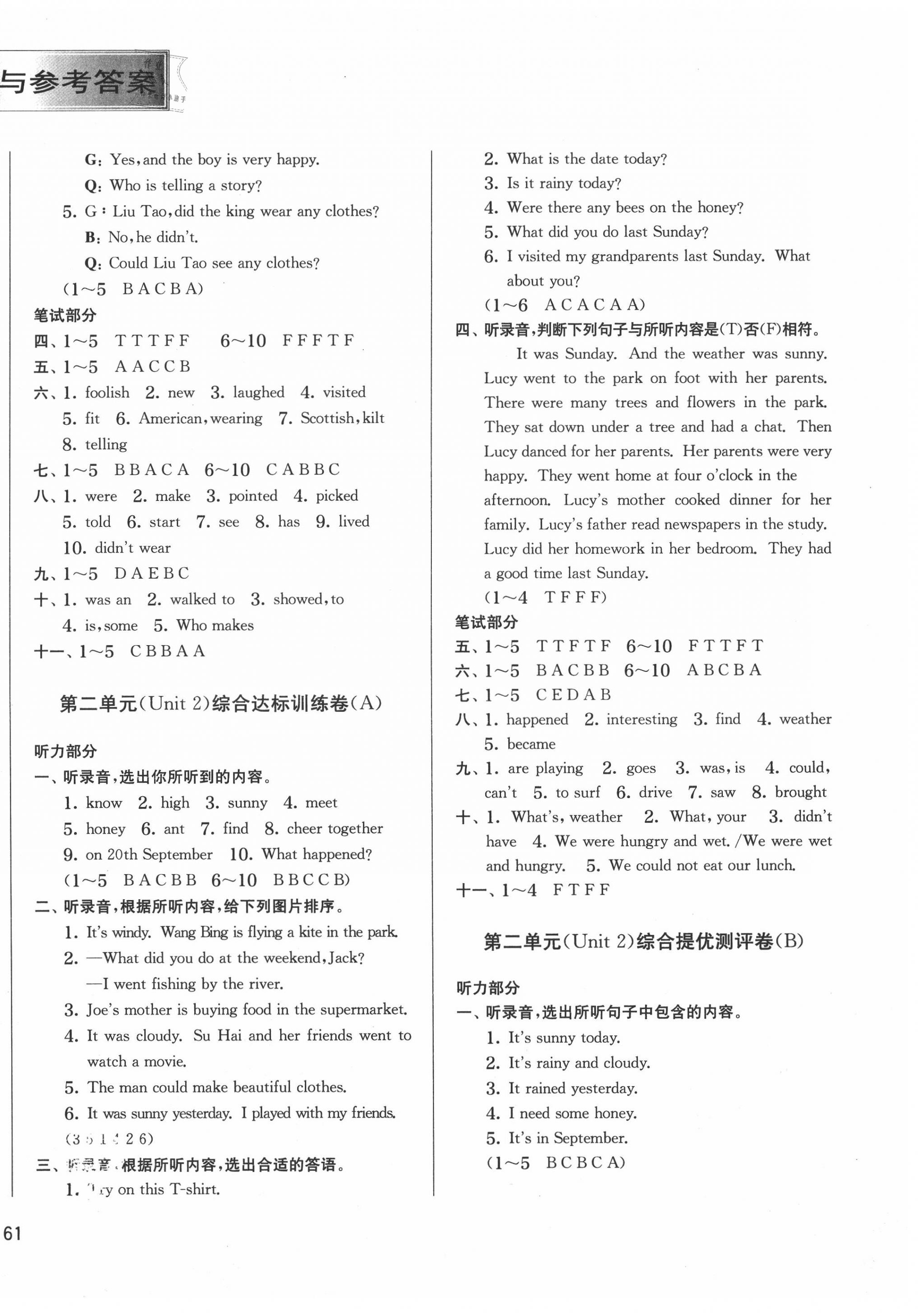 2020年實驗班提優(yōu)大考卷六年級英語上冊譯林版江蘇專用 第2頁