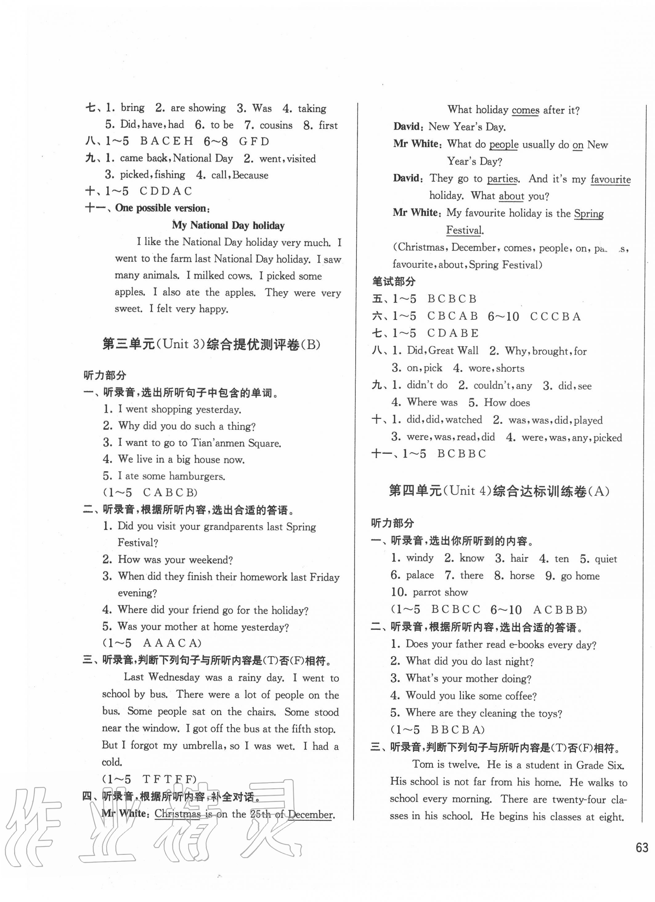 2020年實驗班提優(yōu)大考卷六年級英語上冊譯林版江蘇專用 第5頁