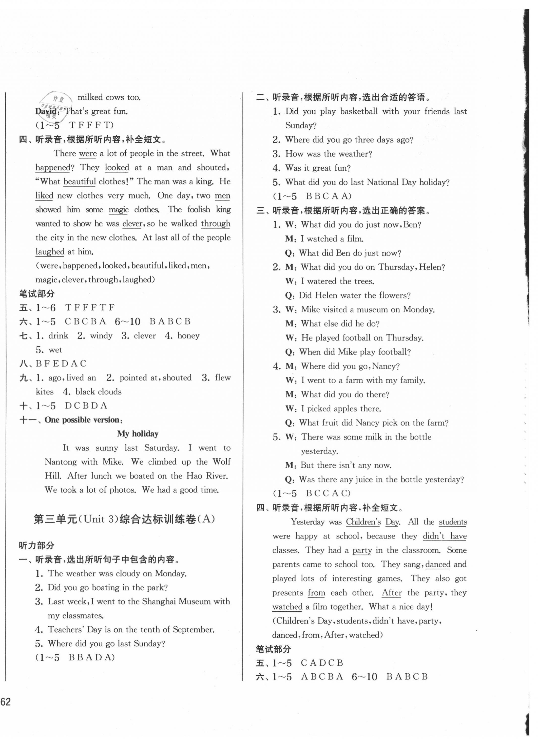 2020年實(shí)驗(yàn)班提優(yōu)大考卷六年級(jí)英語(yǔ)上冊(cè)譯林版江蘇專用 第4頁(yè)