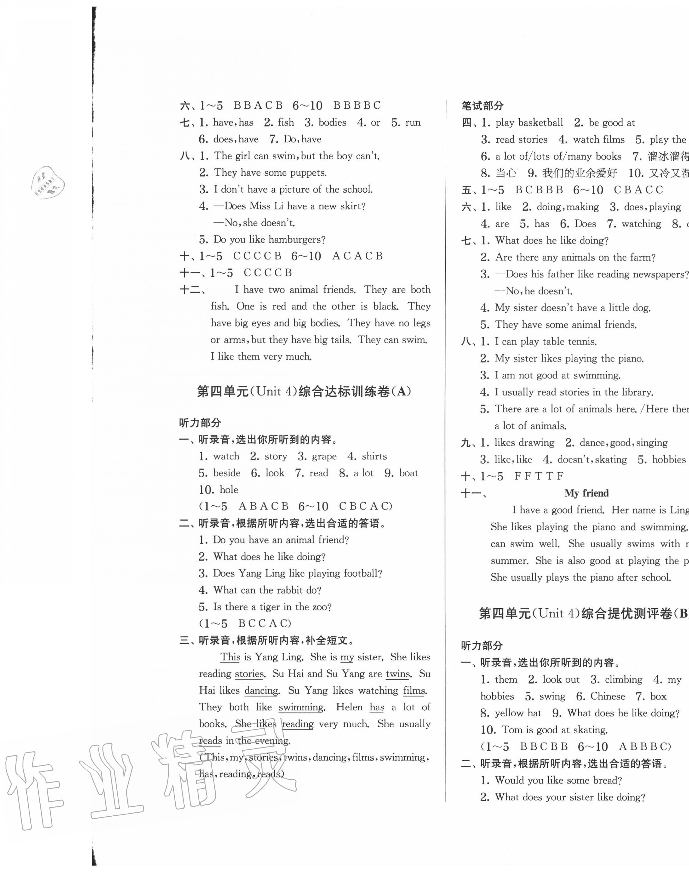 2020年實(shí)驗(yàn)班提優(yōu)大考卷五年級(jí)英語(yǔ)上冊(cè)譯林版江蘇專用 第5頁(yè)