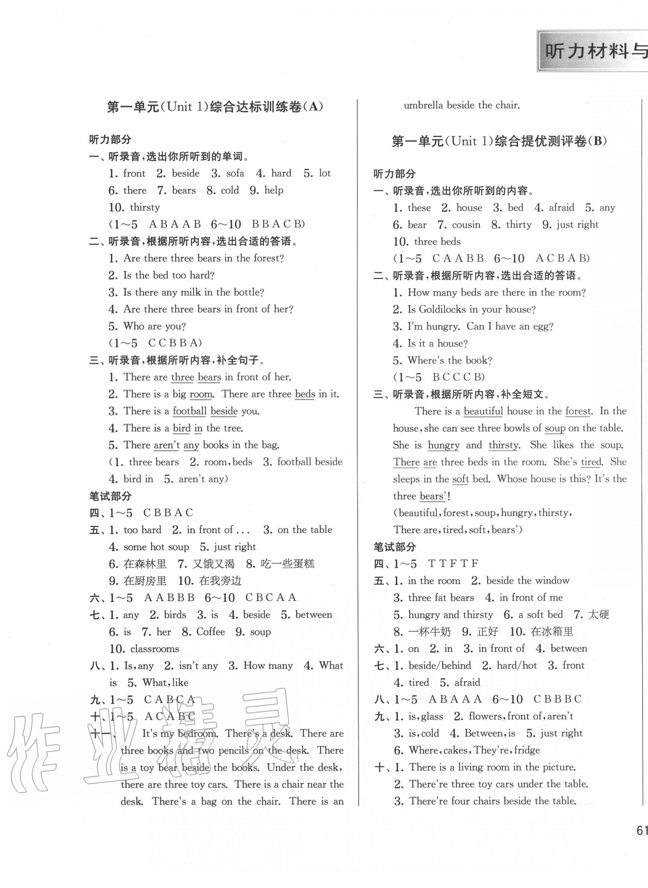 2020年實驗班提優(yōu)大考卷五年級英語上冊譯林版江蘇專用 第1頁