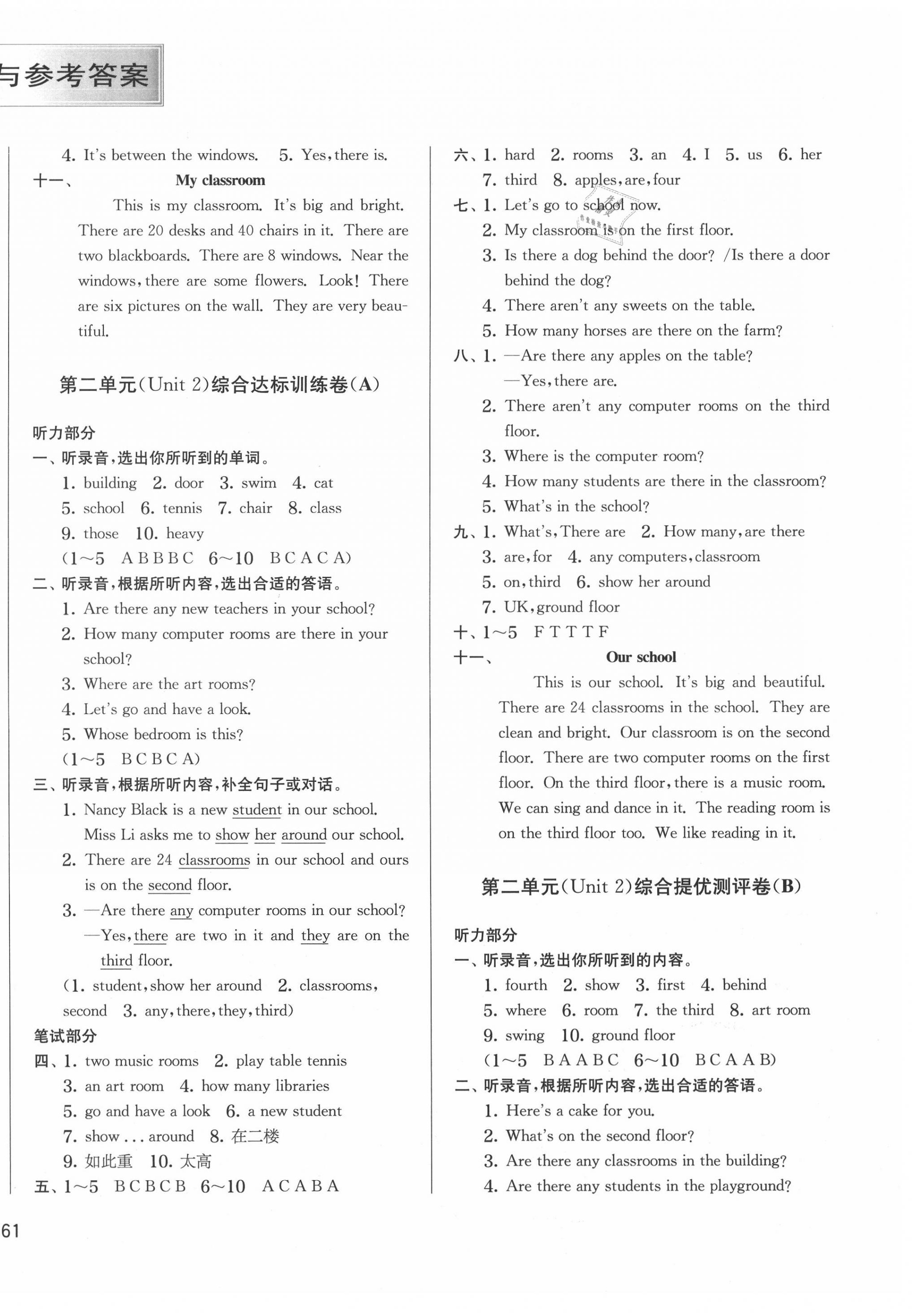 2020年實(shí)驗(yàn)班提優(yōu)大考卷五年級(jí)英語(yǔ)上冊(cè)譯林版江蘇專用 第2頁(yè)