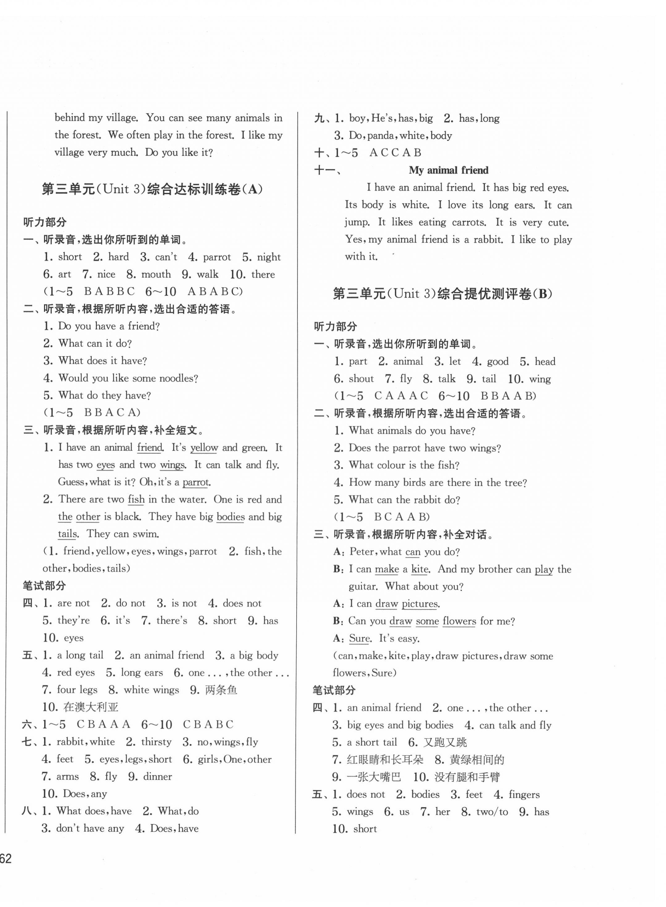 2020年實驗班提優(yōu)大考卷五年級英語上冊譯林版江蘇專用 第4頁