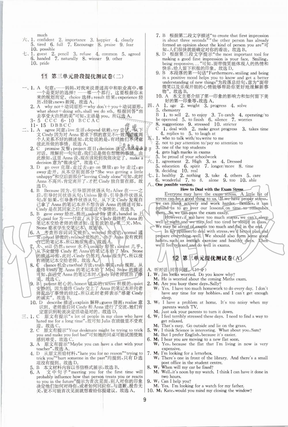 2020年實(shí)驗(yàn)班提優(yōu)大考卷九年級(jí)英語上冊譯林版江蘇專用 參考答案第9頁