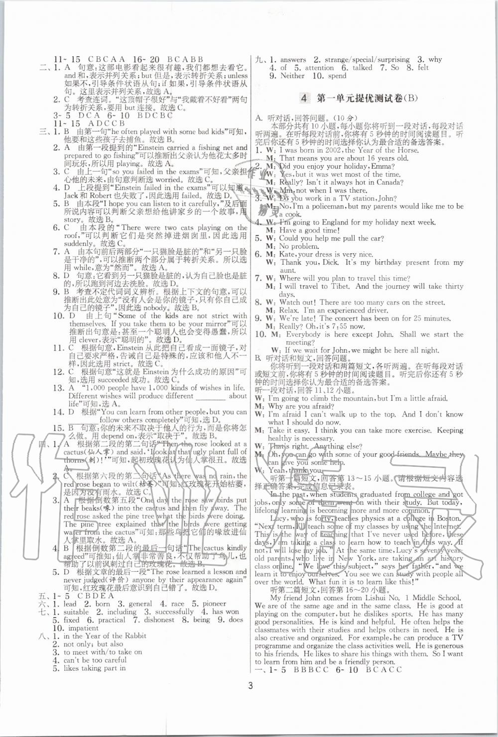 2020年實驗班提優(yōu)大考卷九年級英語上冊譯林版江蘇專用 參考答案第3頁
