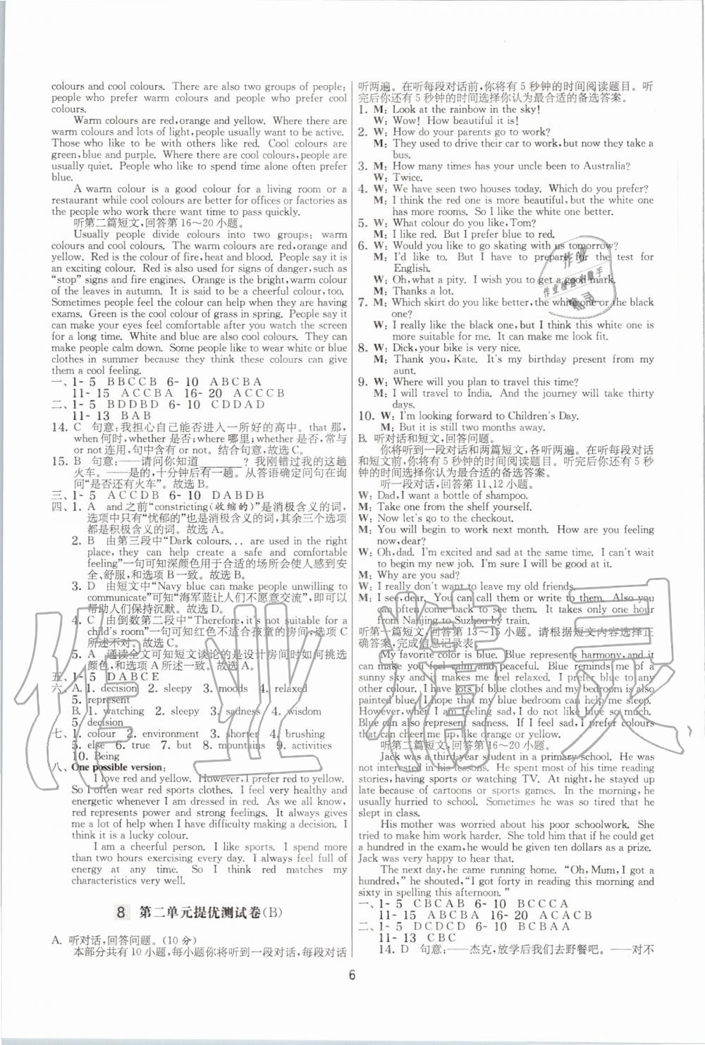 2020年實驗班提優(yōu)大考卷九年級英語上冊譯林版江蘇專用 參考答案第6頁