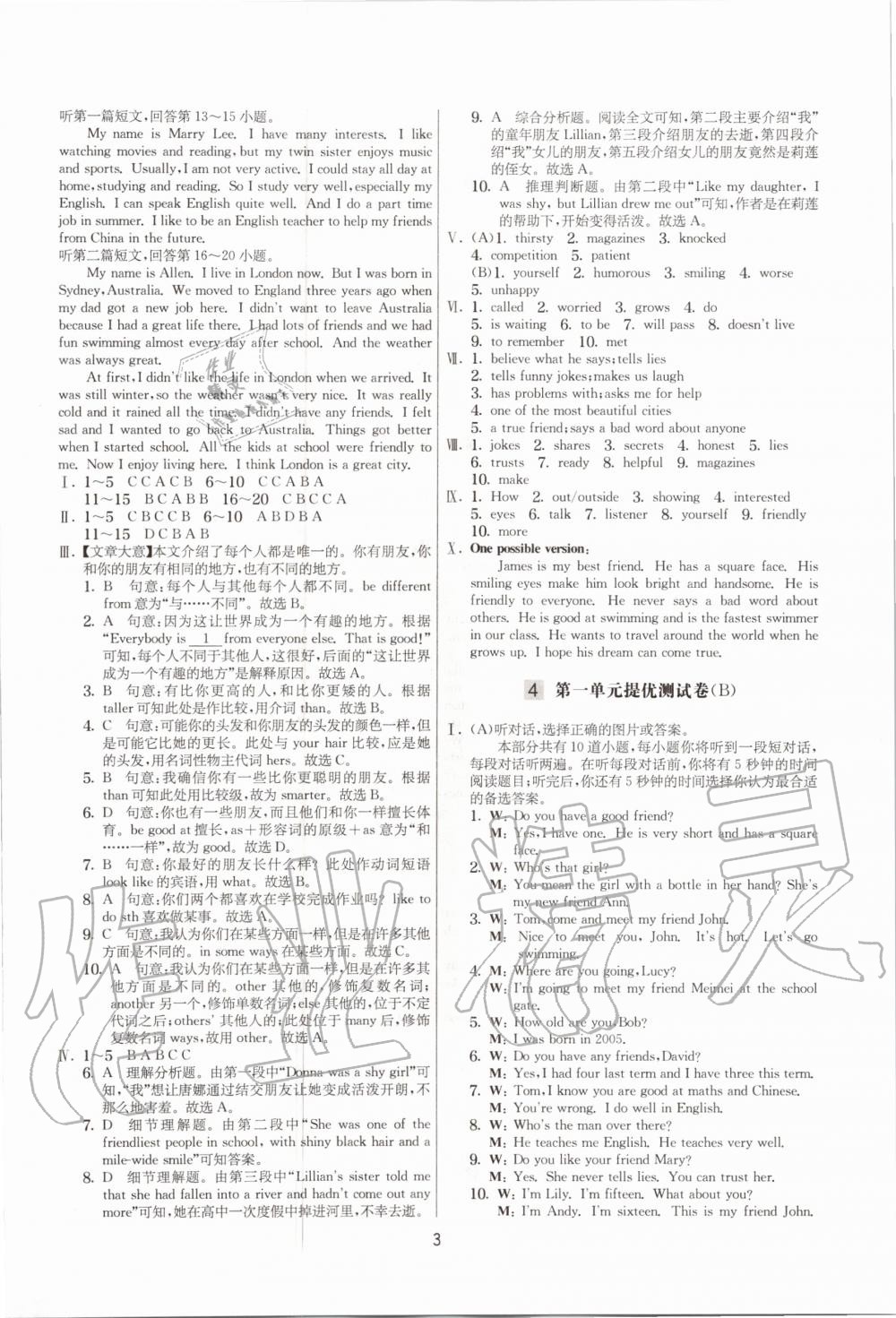 2020年實驗班提優大考卷八年級英語上冊譯林版江蘇專用 參考答案第3頁