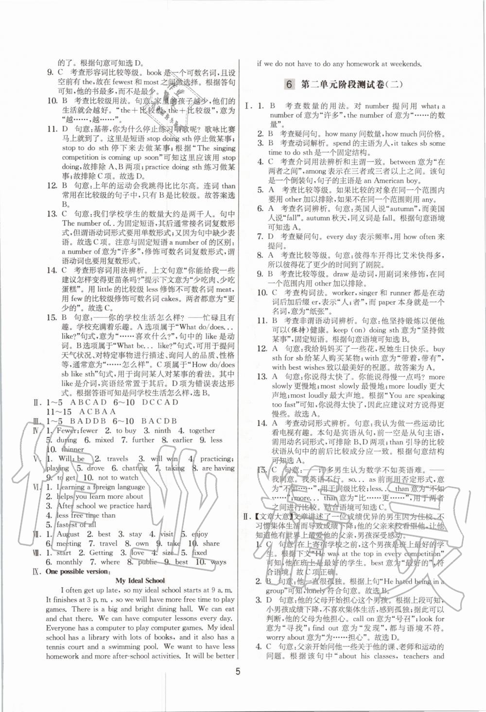 2020年實(shí)驗(yàn)班提優(yōu)大考卷八年級(jí)英語(yǔ)上冊(cè)譯林版江蘇專用 參考答案第5頁(yè)