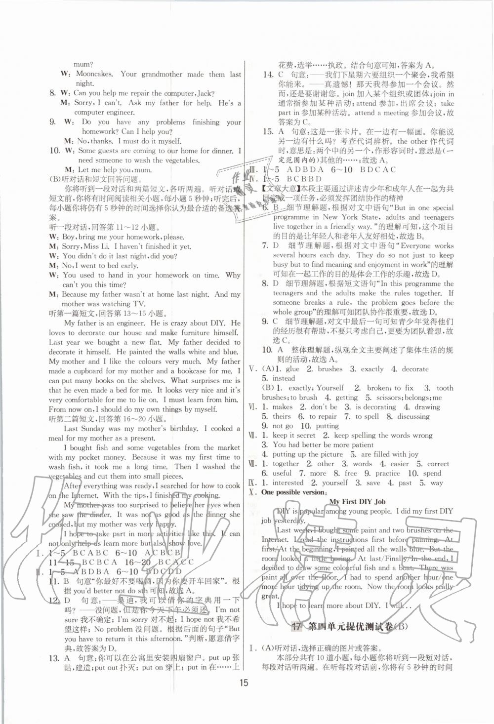 2020年實(shí)驗(yàn)班提優(yōu)大考卷八年級英語上冊譯林版江蘇專用 參考答案第15頁